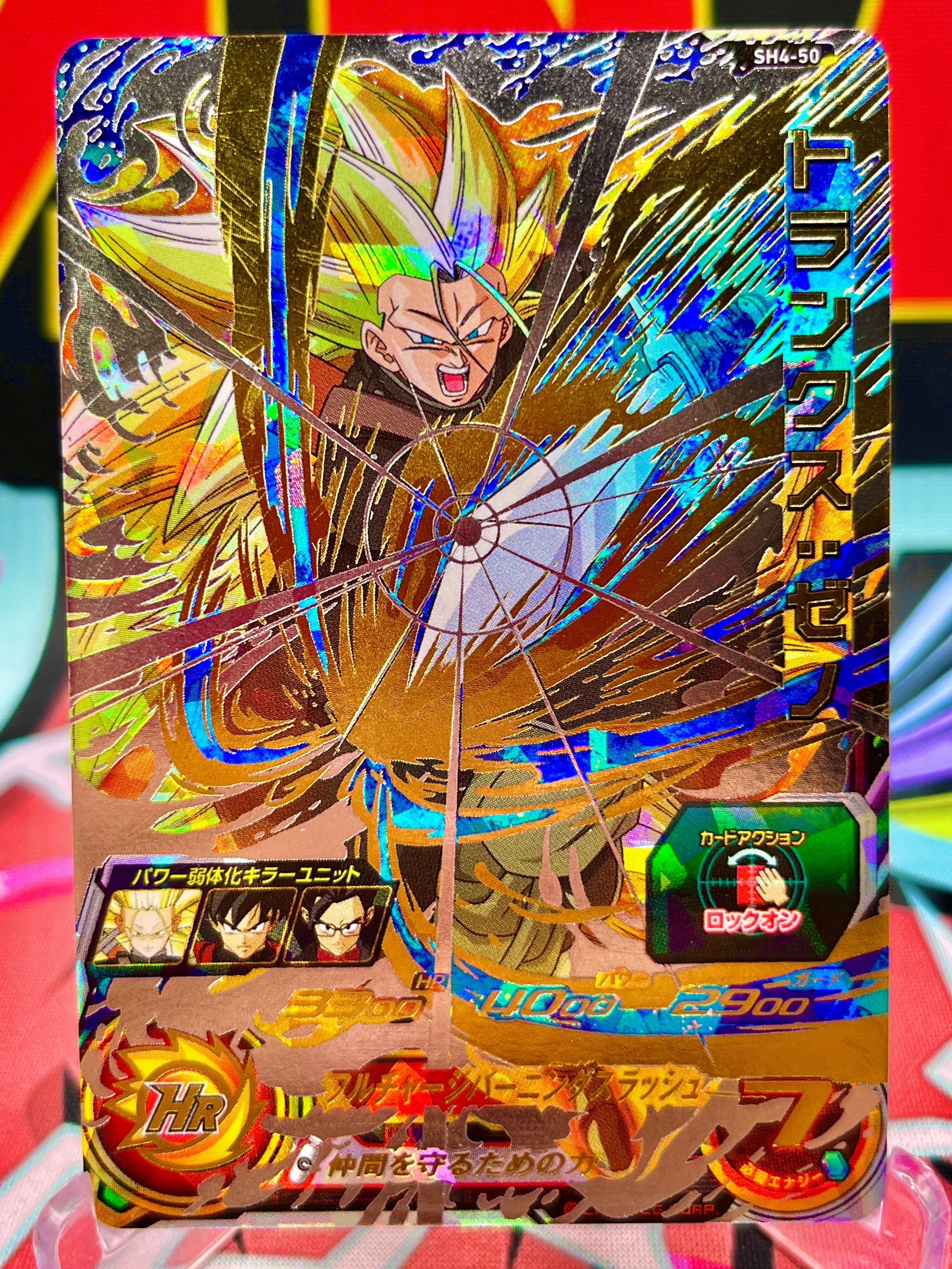 ドラゴンボールZ THE SUPER SAIYANSカード SH4-50 Trunks: Xeno UR (2017)
