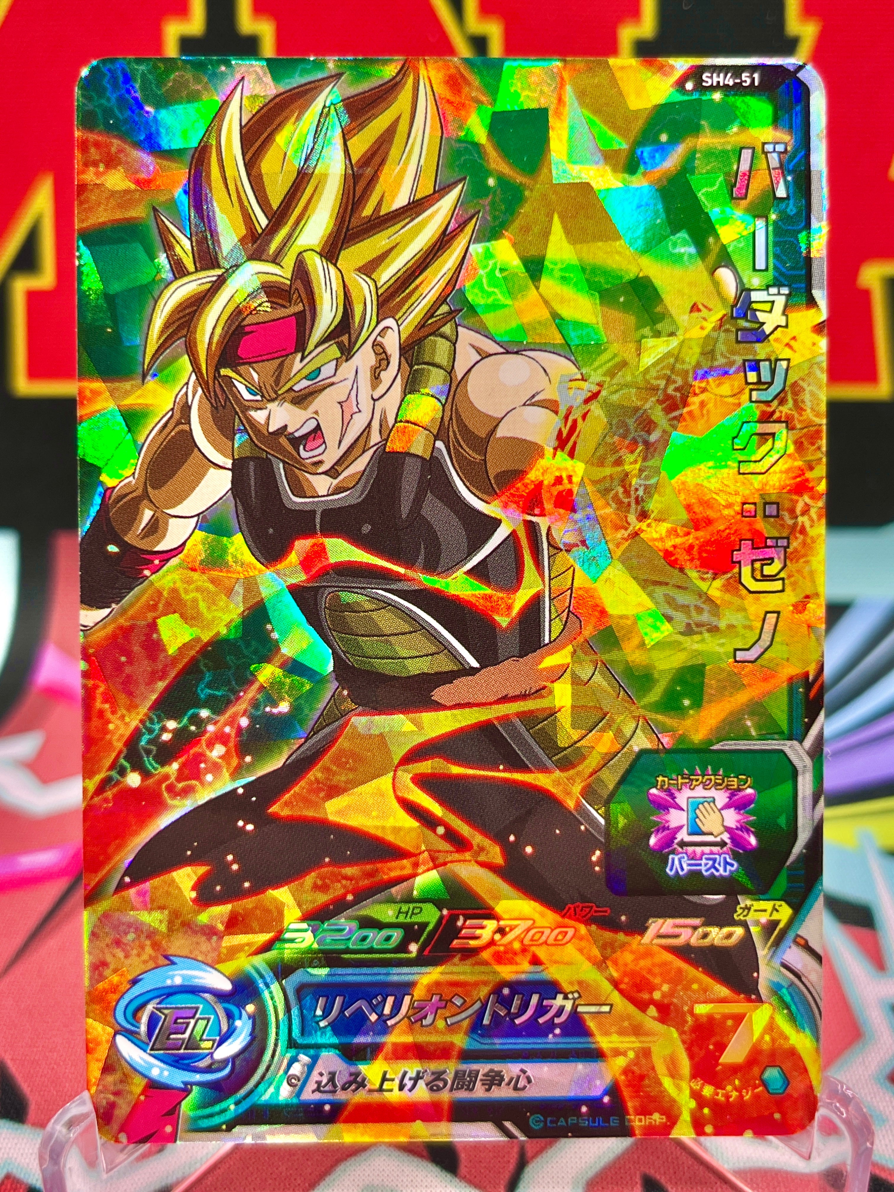 SH4-51 Bardock: Xeno SR (2017)