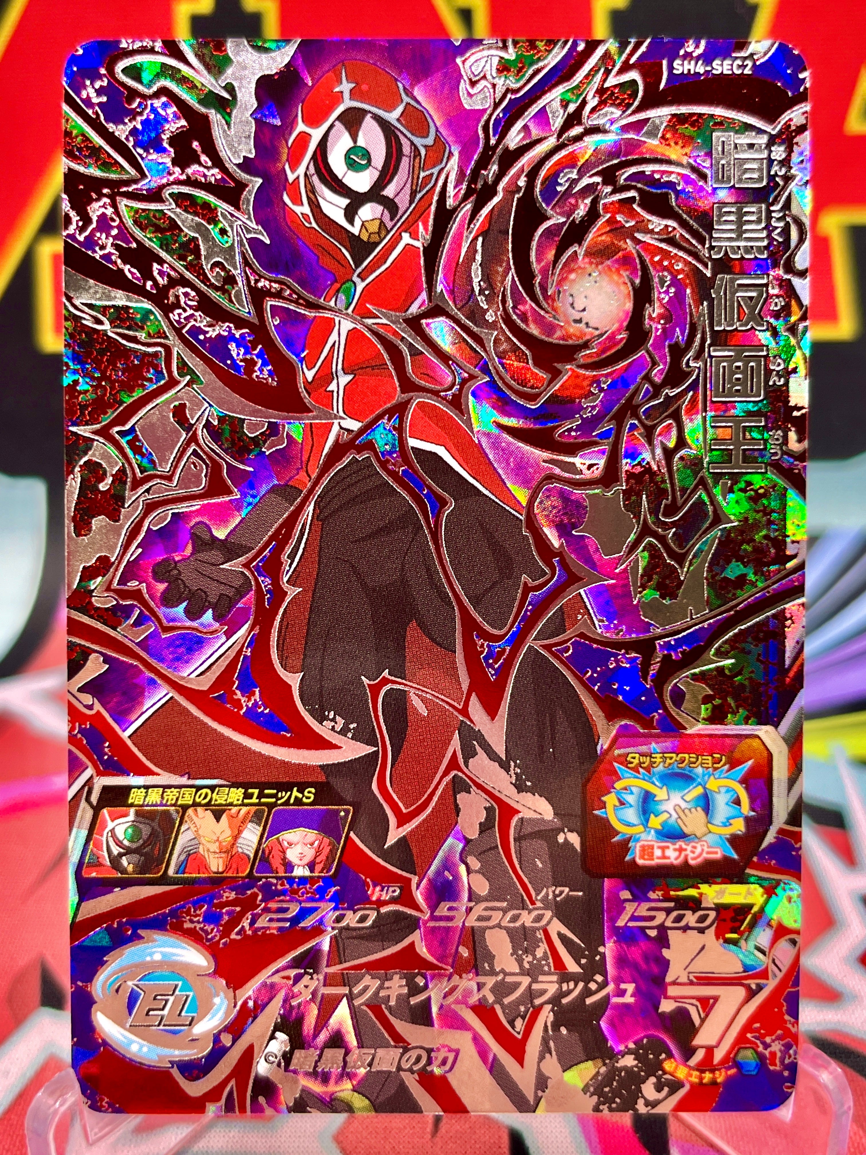 SH4-SEC2 Dark Masked King Vegeta (2017)