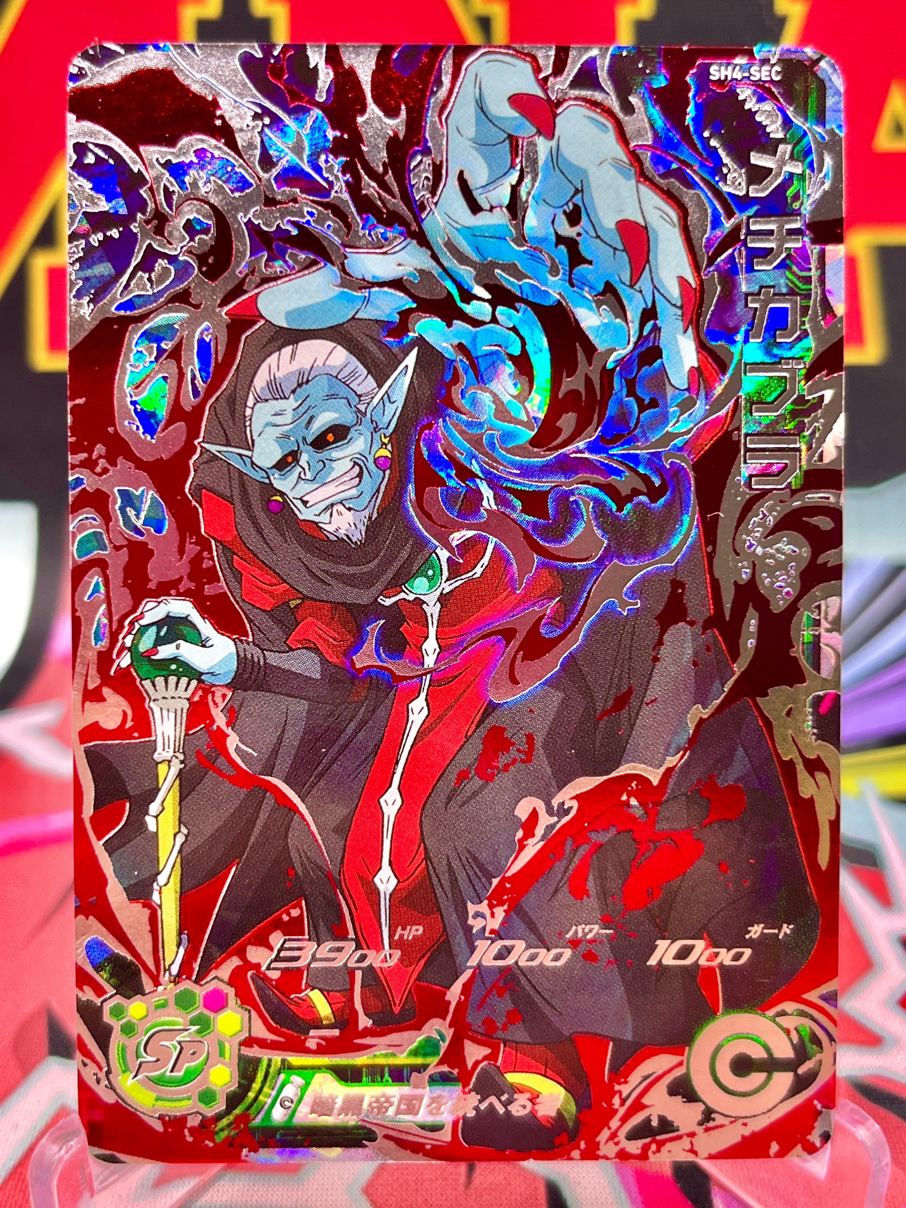 SH4-SEC Mechikabura (2017)