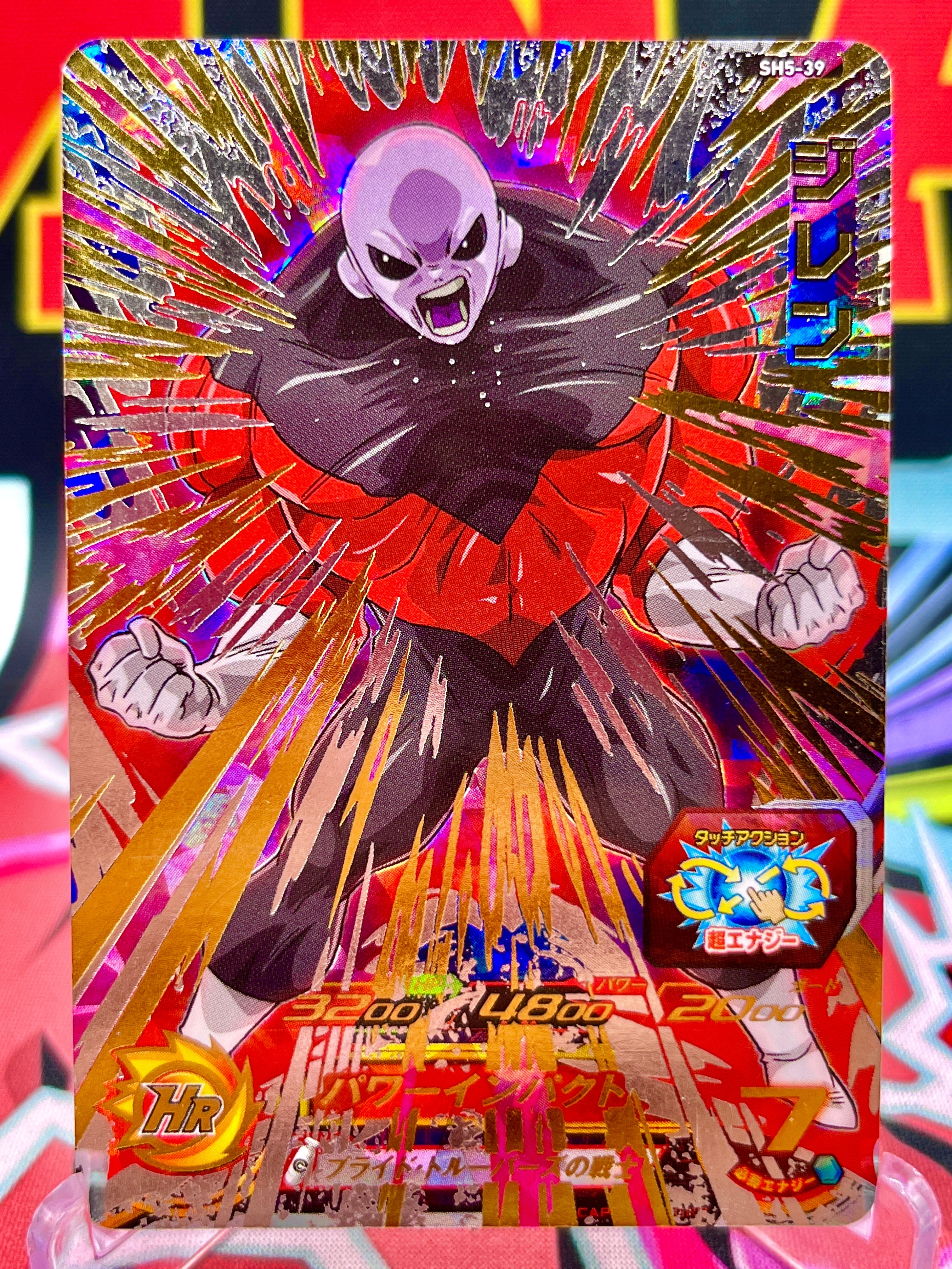 Super Dragon Ball Heroes 5 (SH5)