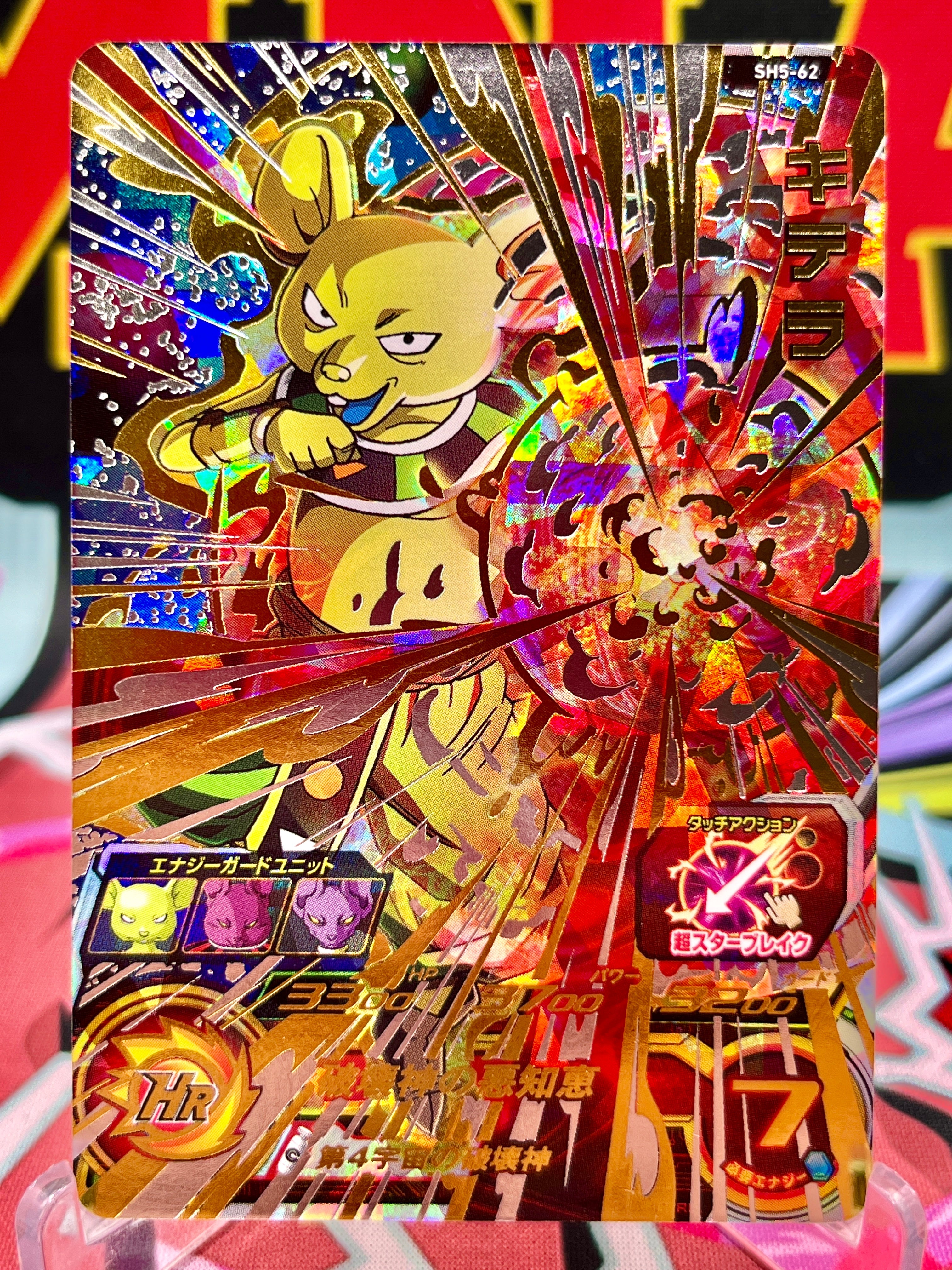 SDBH SH Set Collection | SH series Dragon Ball cards SDBH SH Set Collection | SH series Dragon Ball cards
