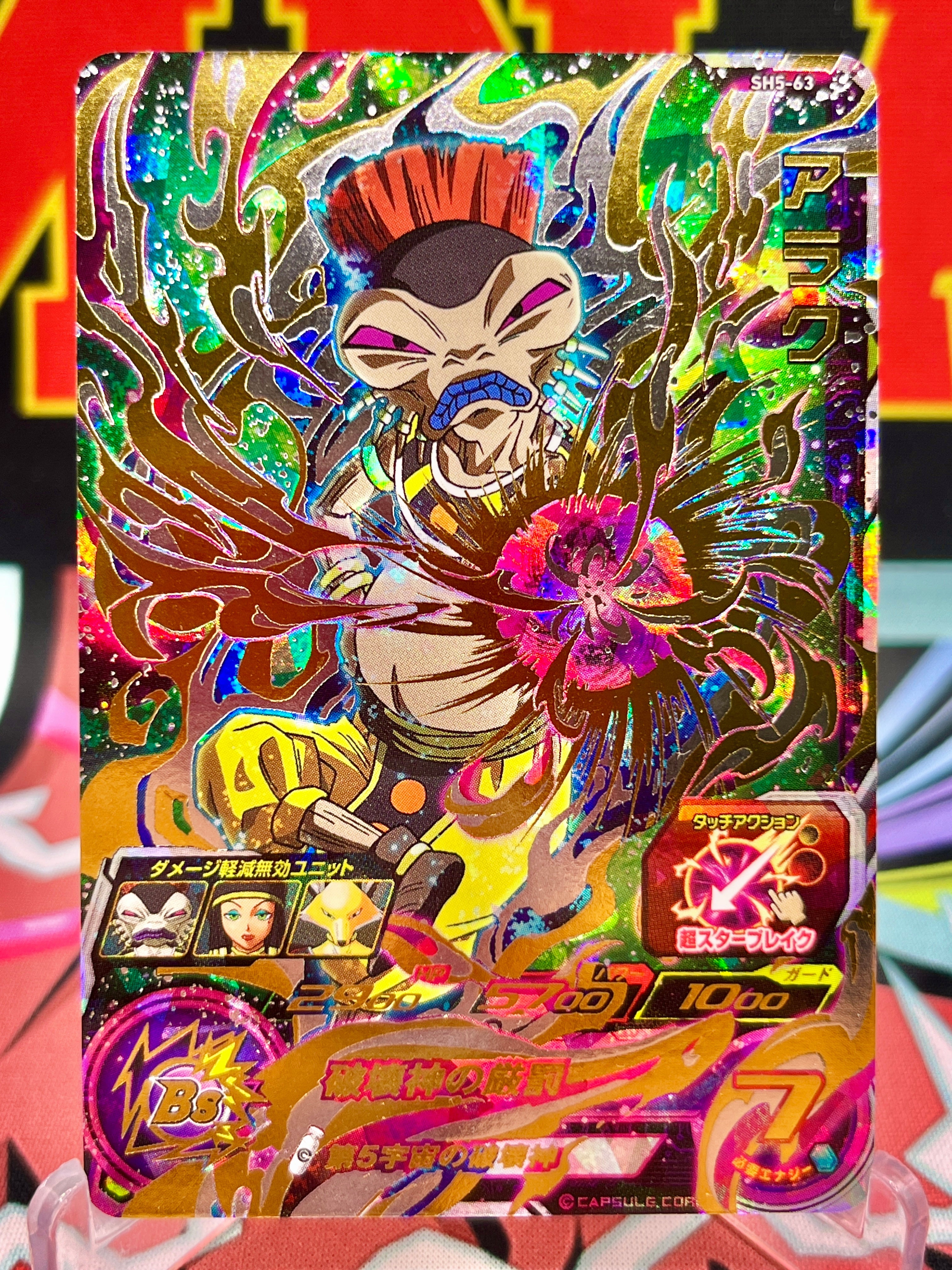 SDBH SH Set Collection | SH series Dragon Ball cards