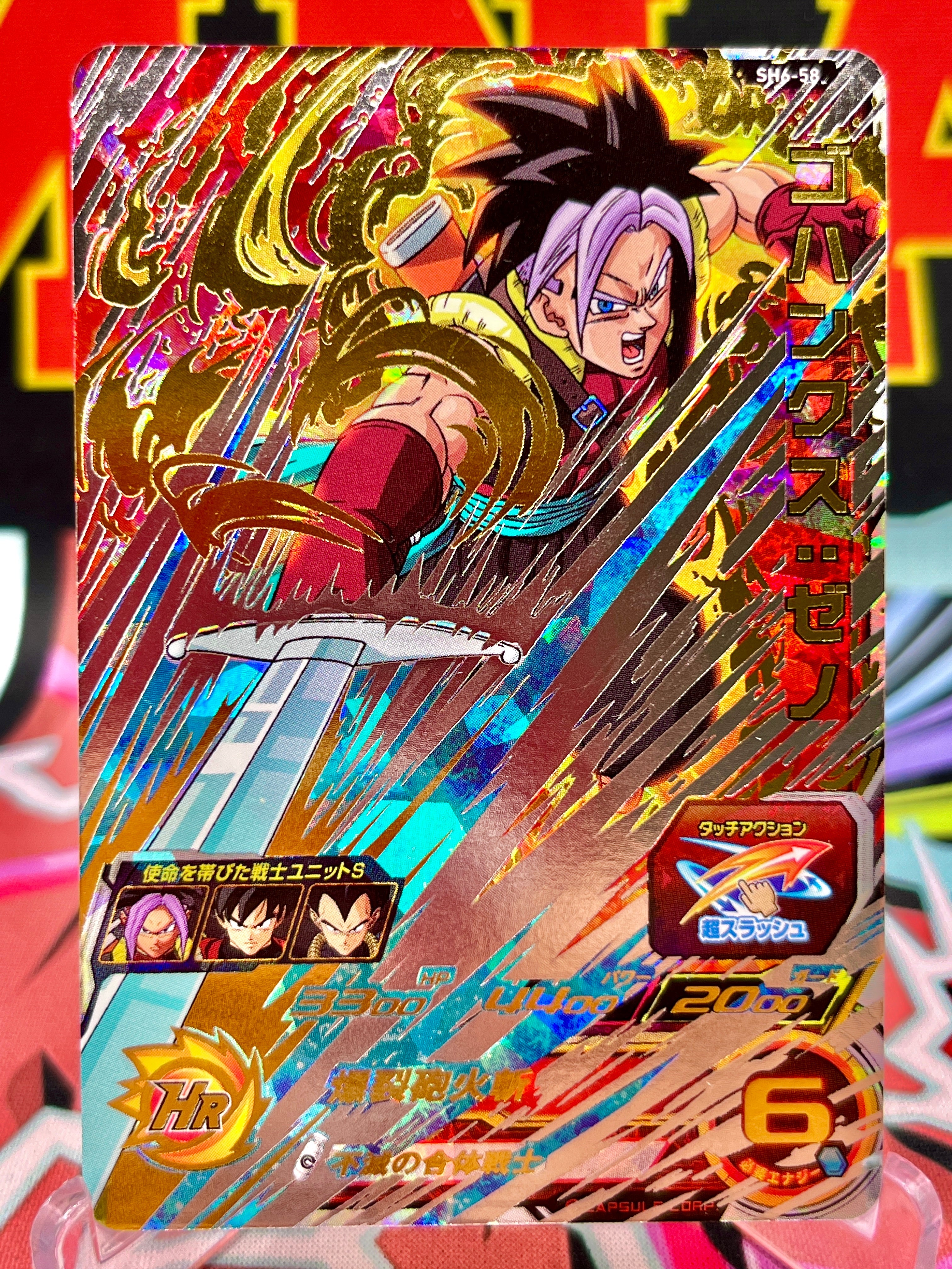 SH6-58 Gohanks: Xeno UR (2017)