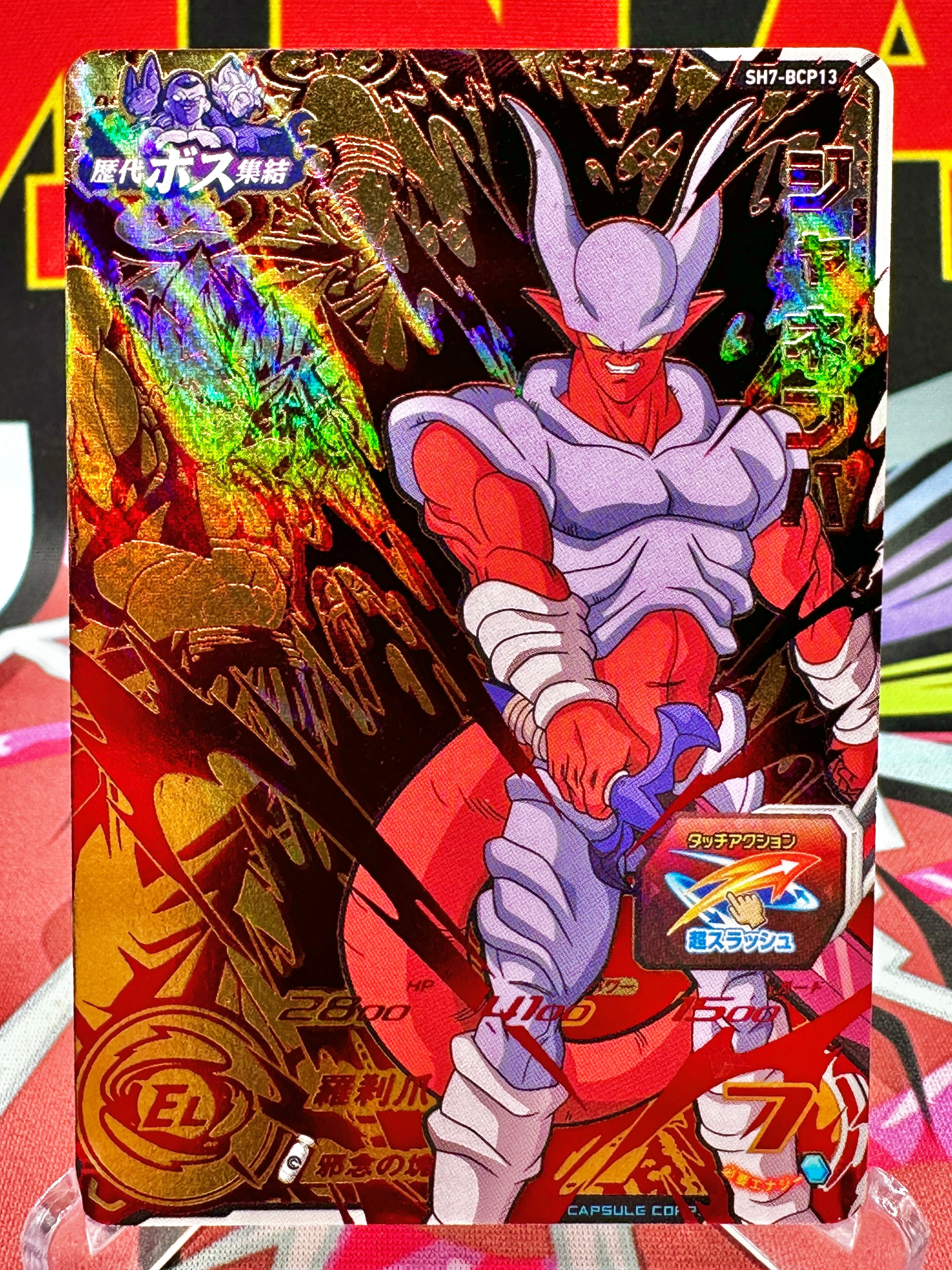 Ultimate Dragon Ball Card Collection – SDBH, Masters, Divers & More