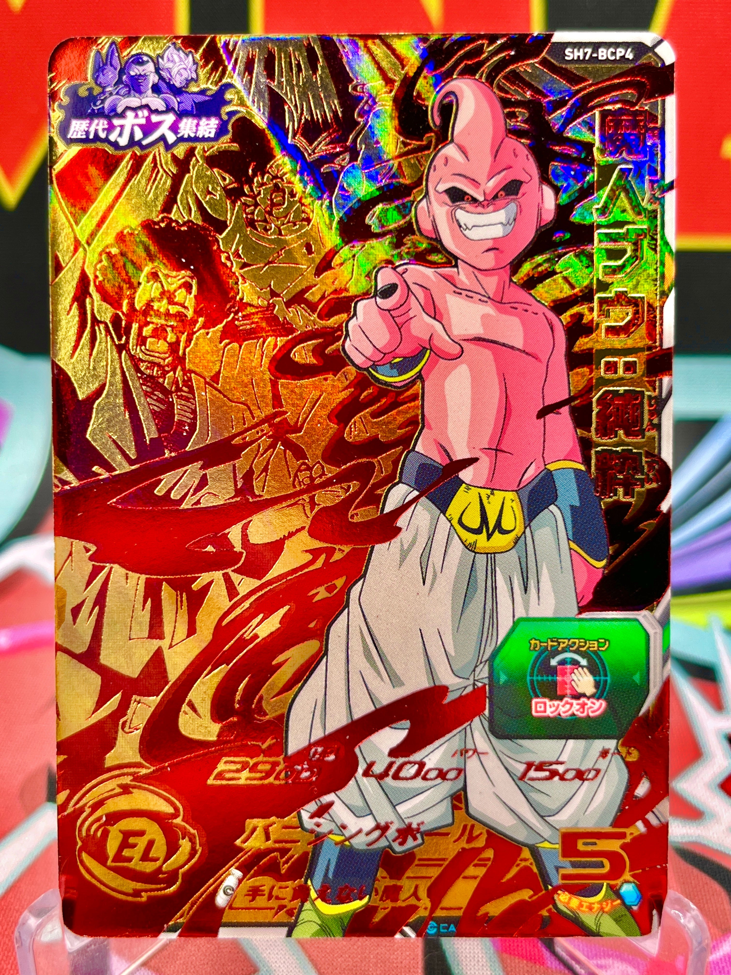 SH7-BCP4 Majin Buu: Pure CP (2017)