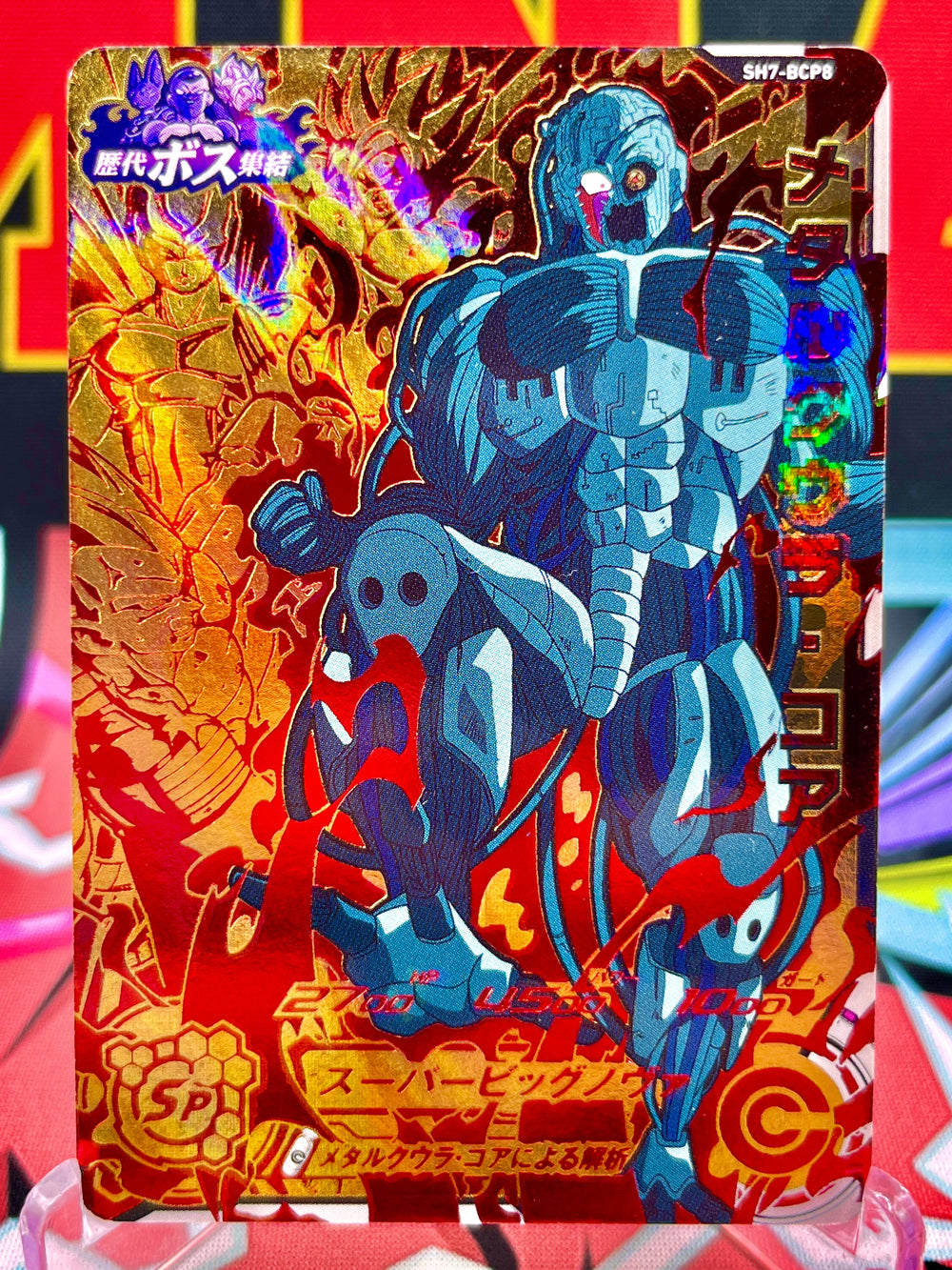 SH7-BCP8 Metal Cooler Core CP (2017)