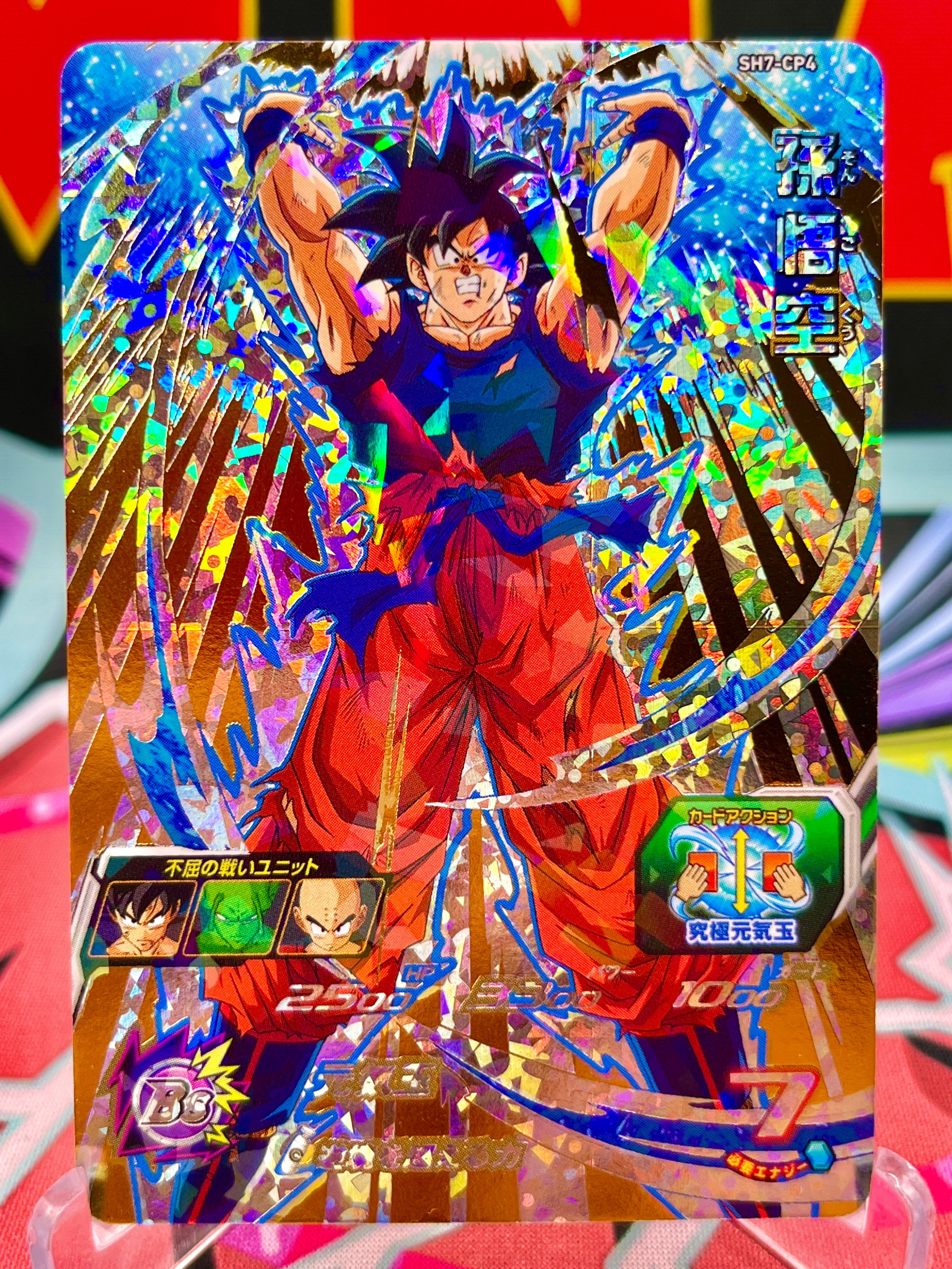 SH7-CP4 Son Goku CP (2017)