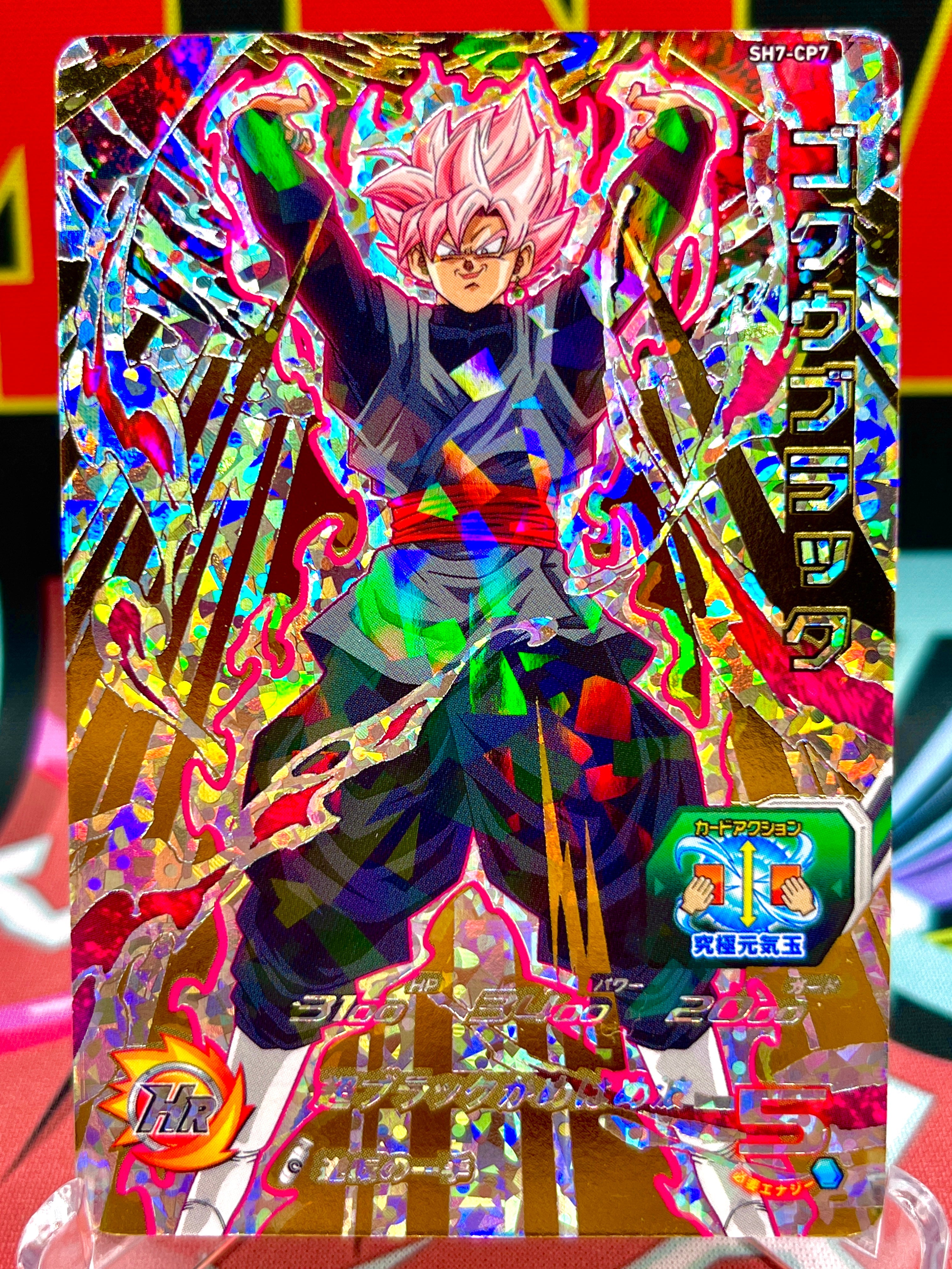 SH7-CP7 Goku Black CP (2017)