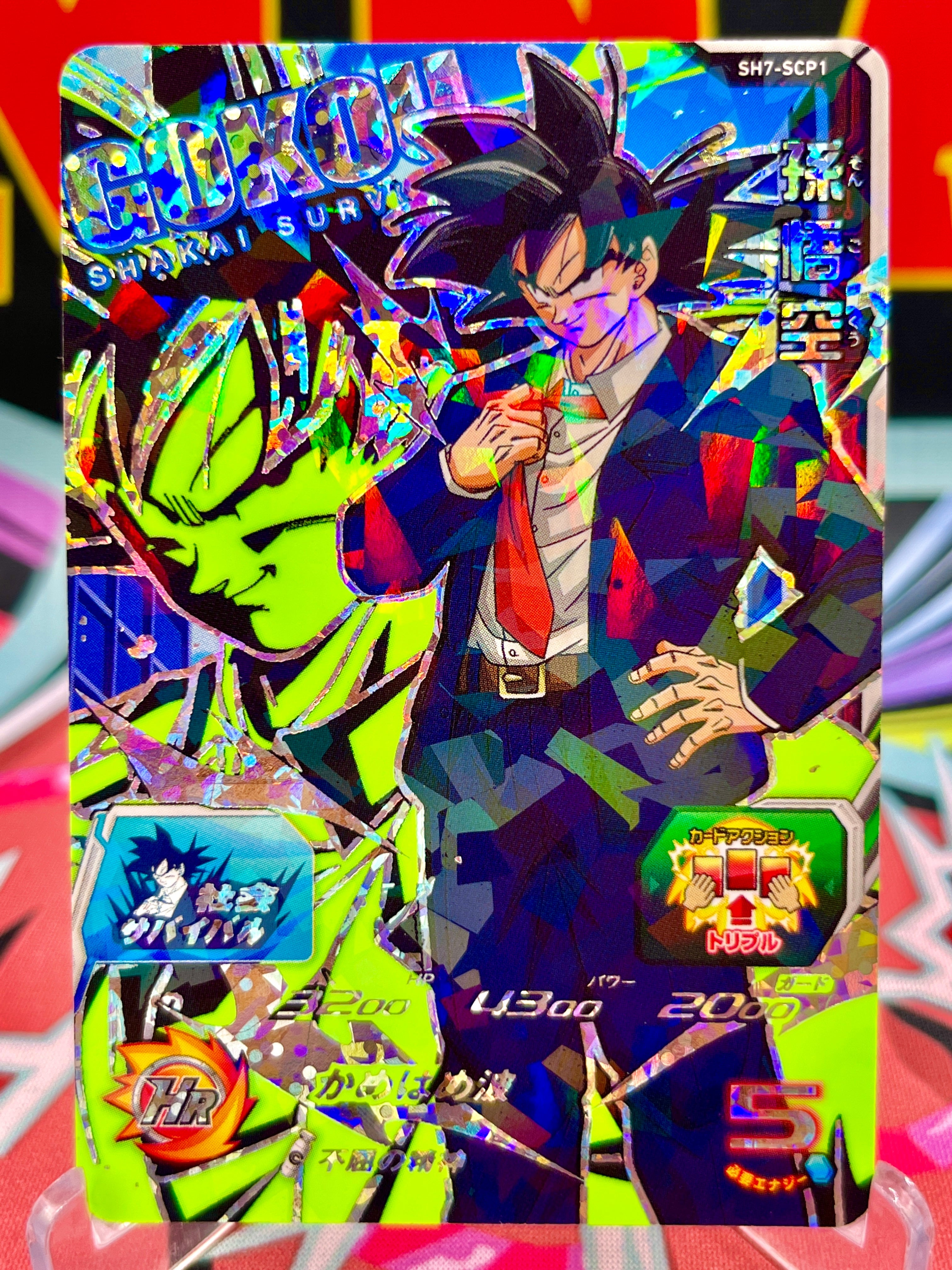 SH7-SCP1 Son Goku CP Black Light (2017)