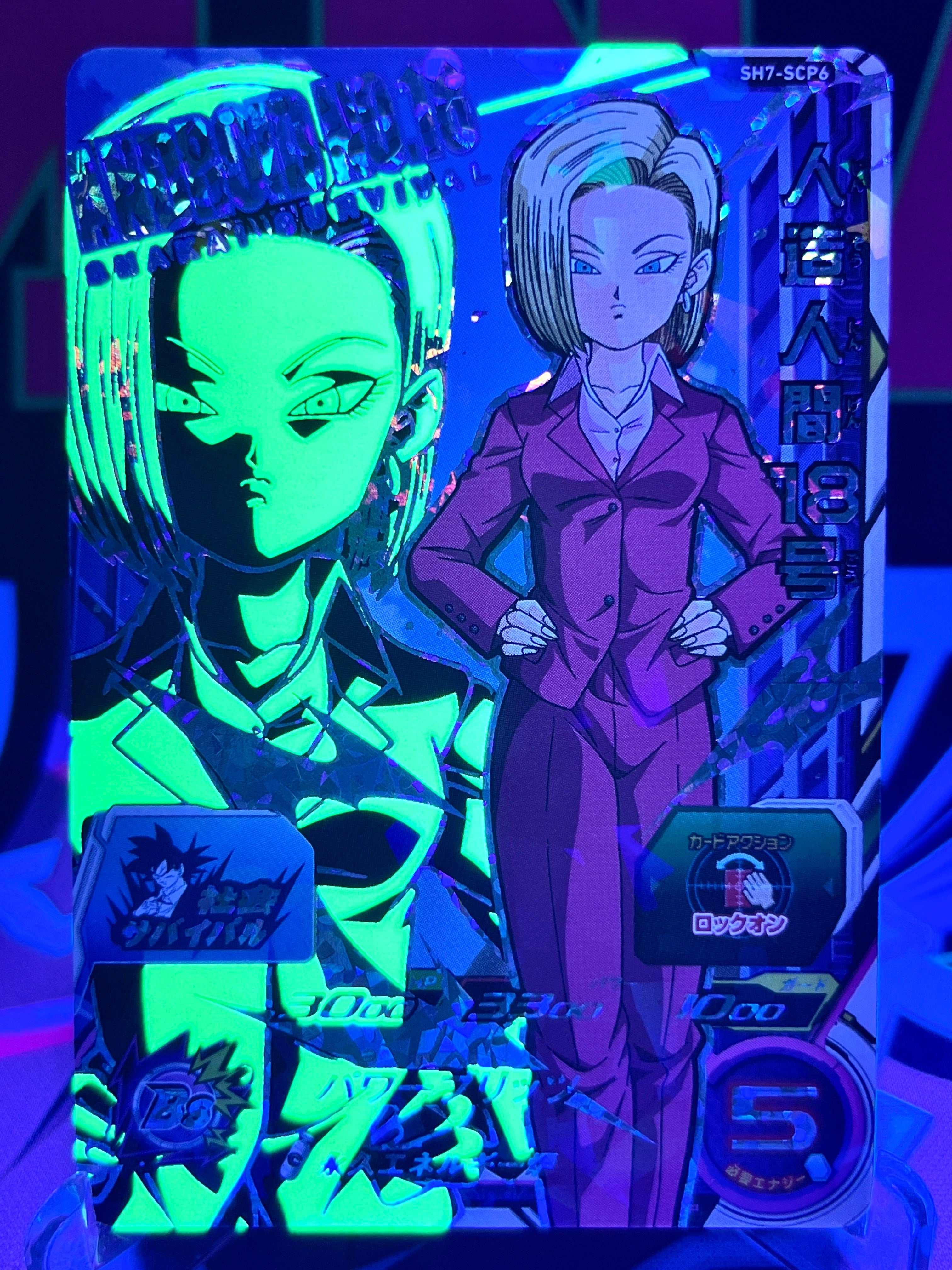 SH7-SCP6 Android 18 CP Black Light (2017)