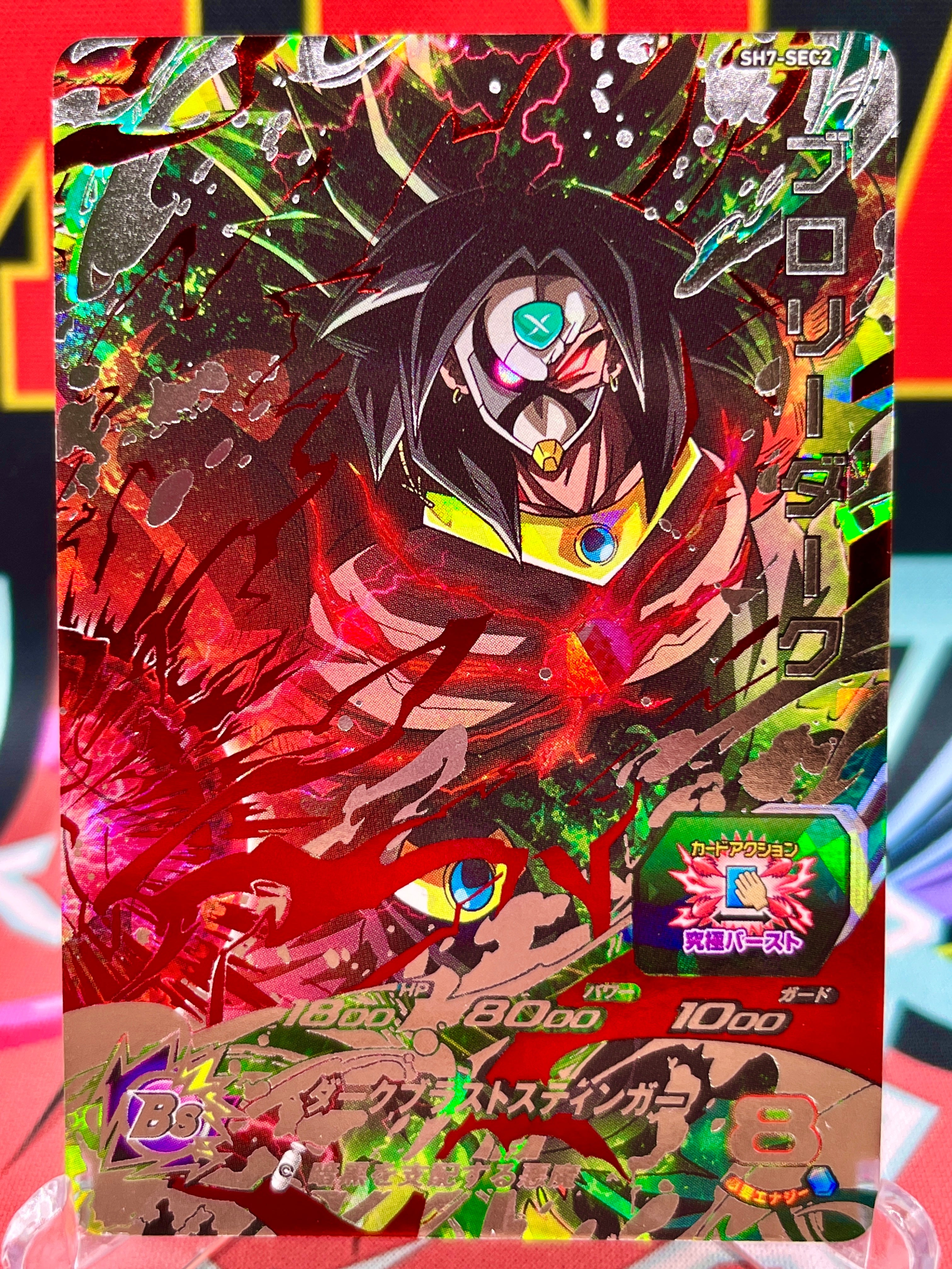 ドラゴンボールカード 2011 DRAGON BALL BROLY HEROES 7-SECRET Dragon Ball Heroes/☆Promotional Cards]Broly PBBS7-11 | Buy