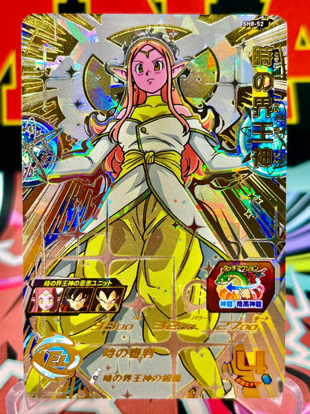 海外版ドラゴンボールカードゲーム　時の界王神　SCR kai of time SH8-