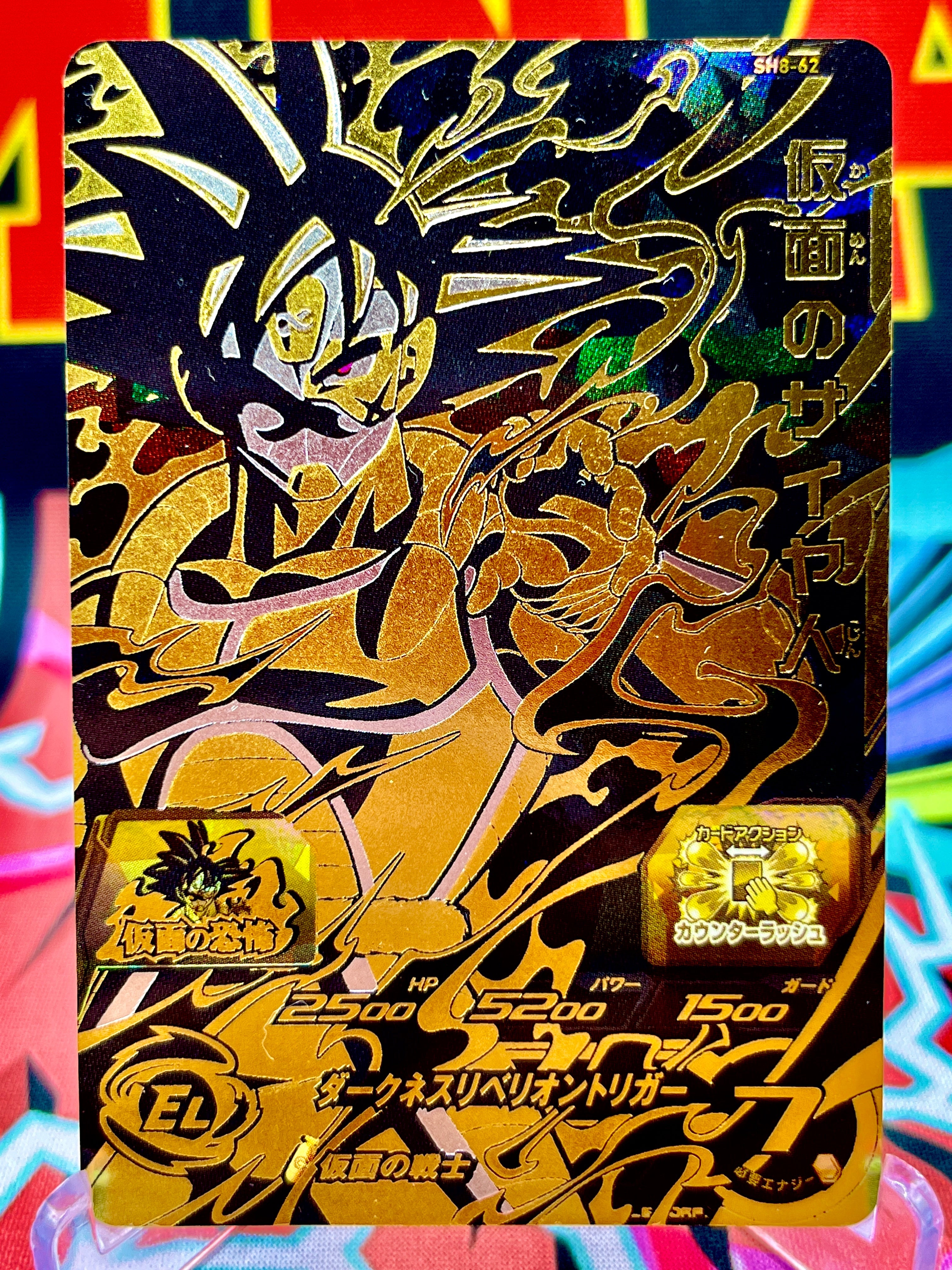 SDBH SH Set Collection | SH series Dragon Ball cards