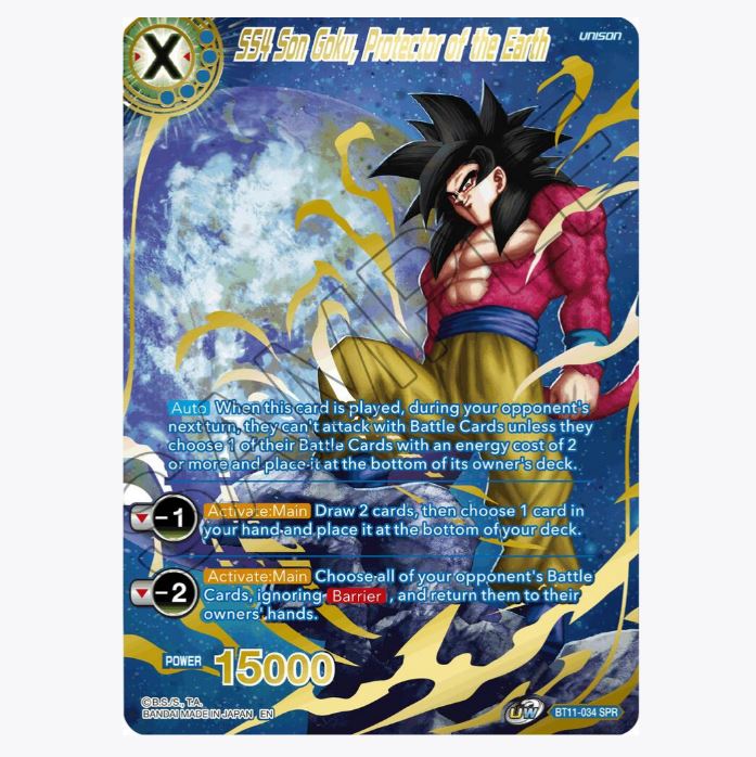 Vermilion Bloodline Booster Box 2nd Edition - Dragon Ball Super