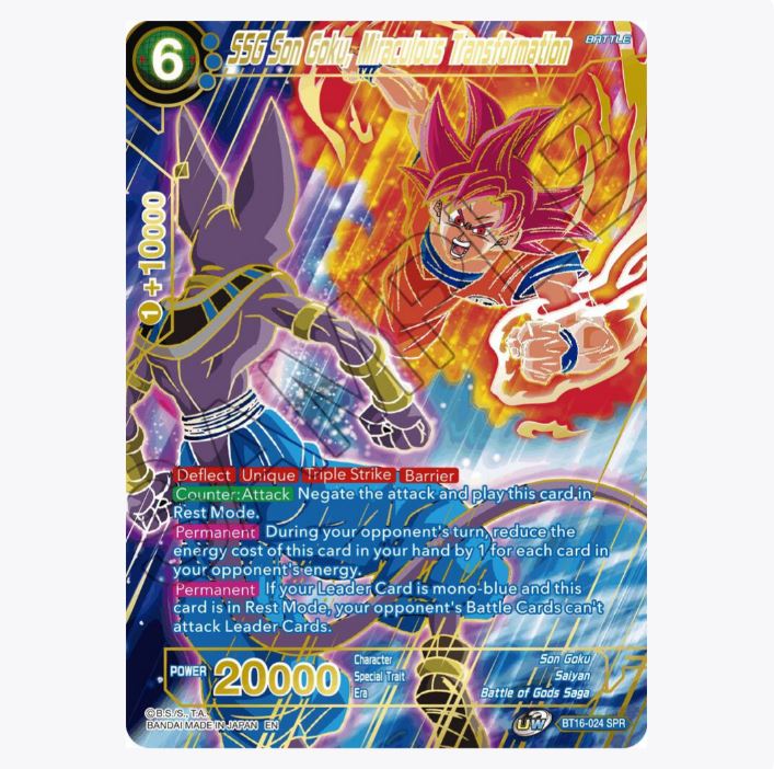 DBS-B16 Realm of the Gods Booster Box (2022) DBS-B16 Realm of the Gods Booster Box (2022)