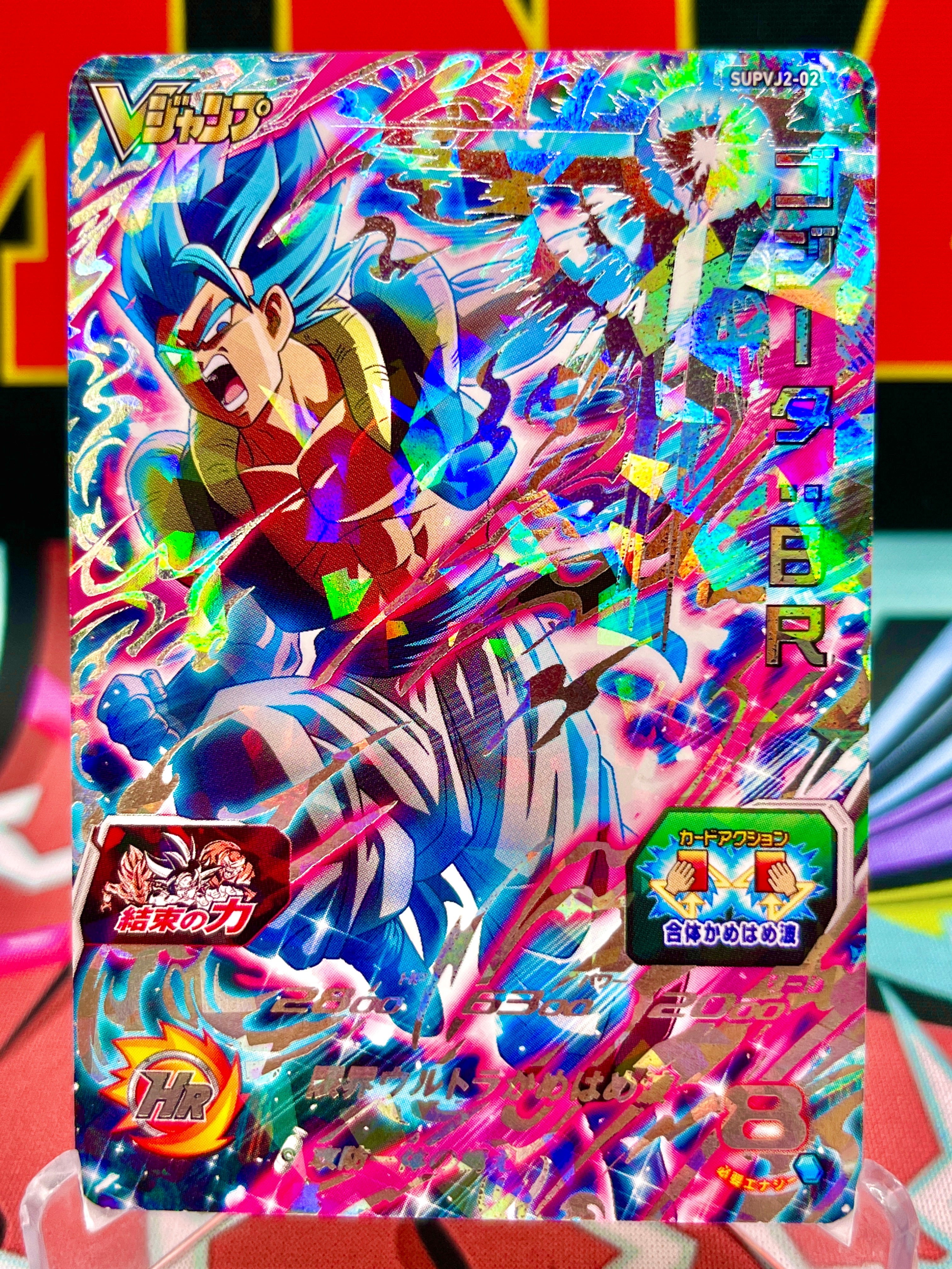 SUPVJ2-02 Gogeta: BR (VJump) Promo (2019)