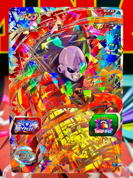 ドラゴンボールカード dragonball Vjump promo card SVJP-03 Jiren (VJump) Promo (2017)