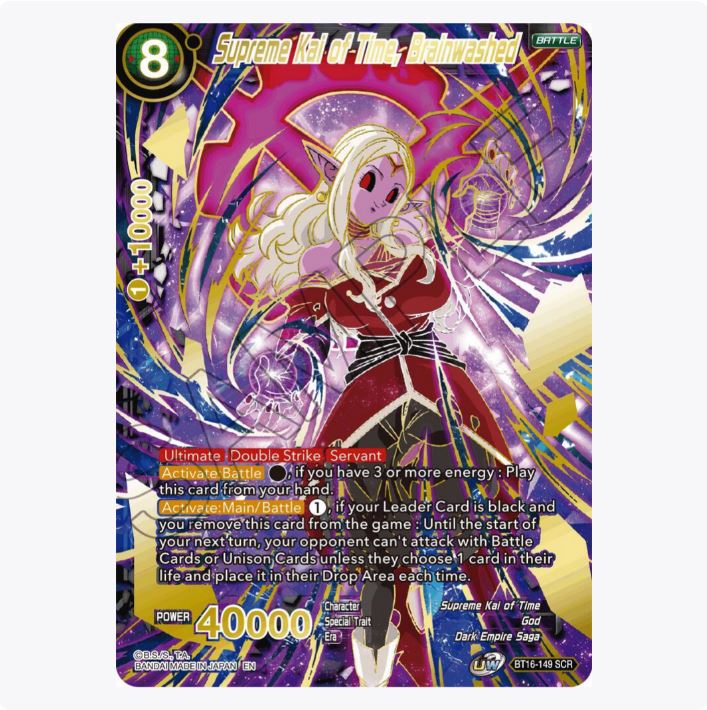 DBS-B16 Realm of the Gods Booster Box (2022) DBS-B16 Realm of the Gods Booster Box (2022)