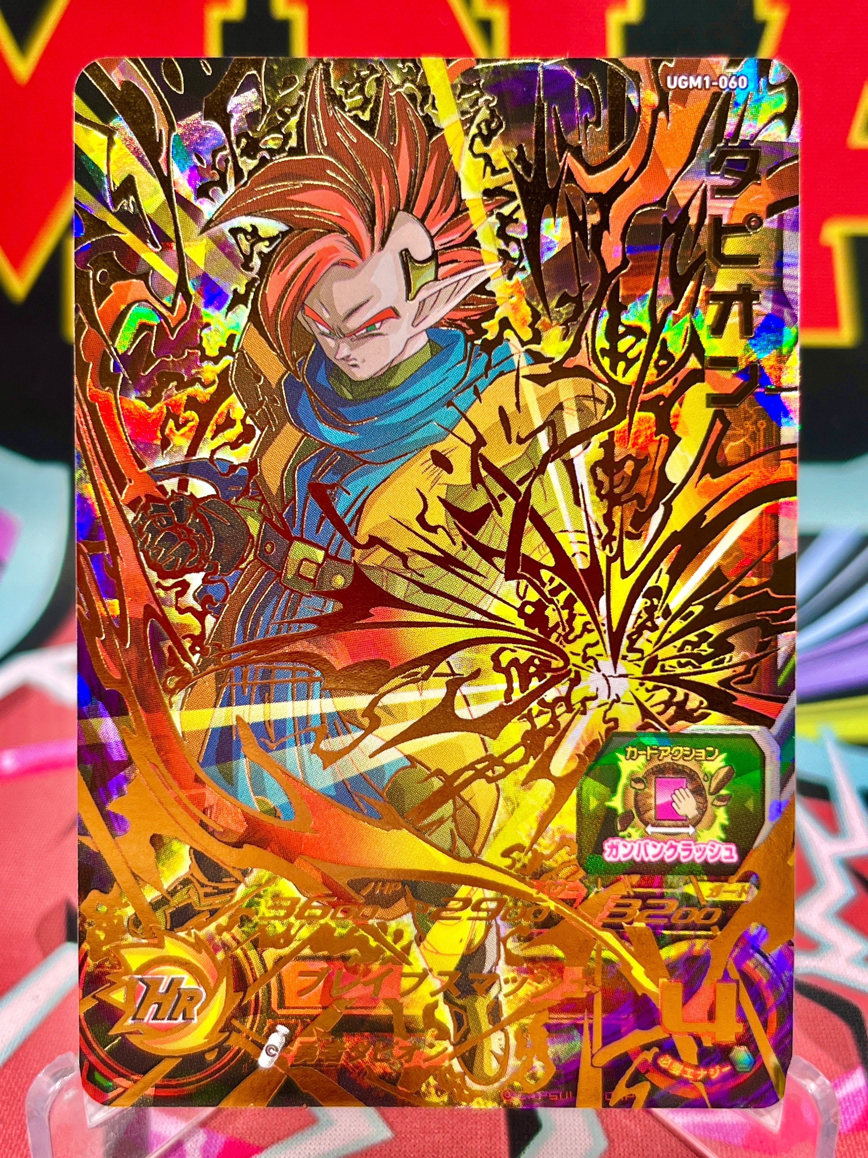 UGM1-060 Tapion UR (2022)
