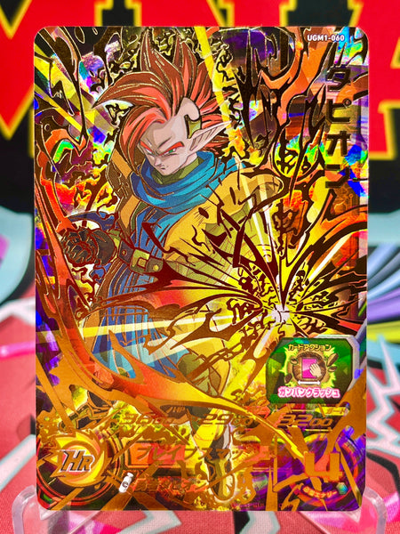 SDBH ドラゴンボール　カード UGM1-