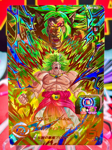 UGM1-063_Broly_UR_1f66c93c-