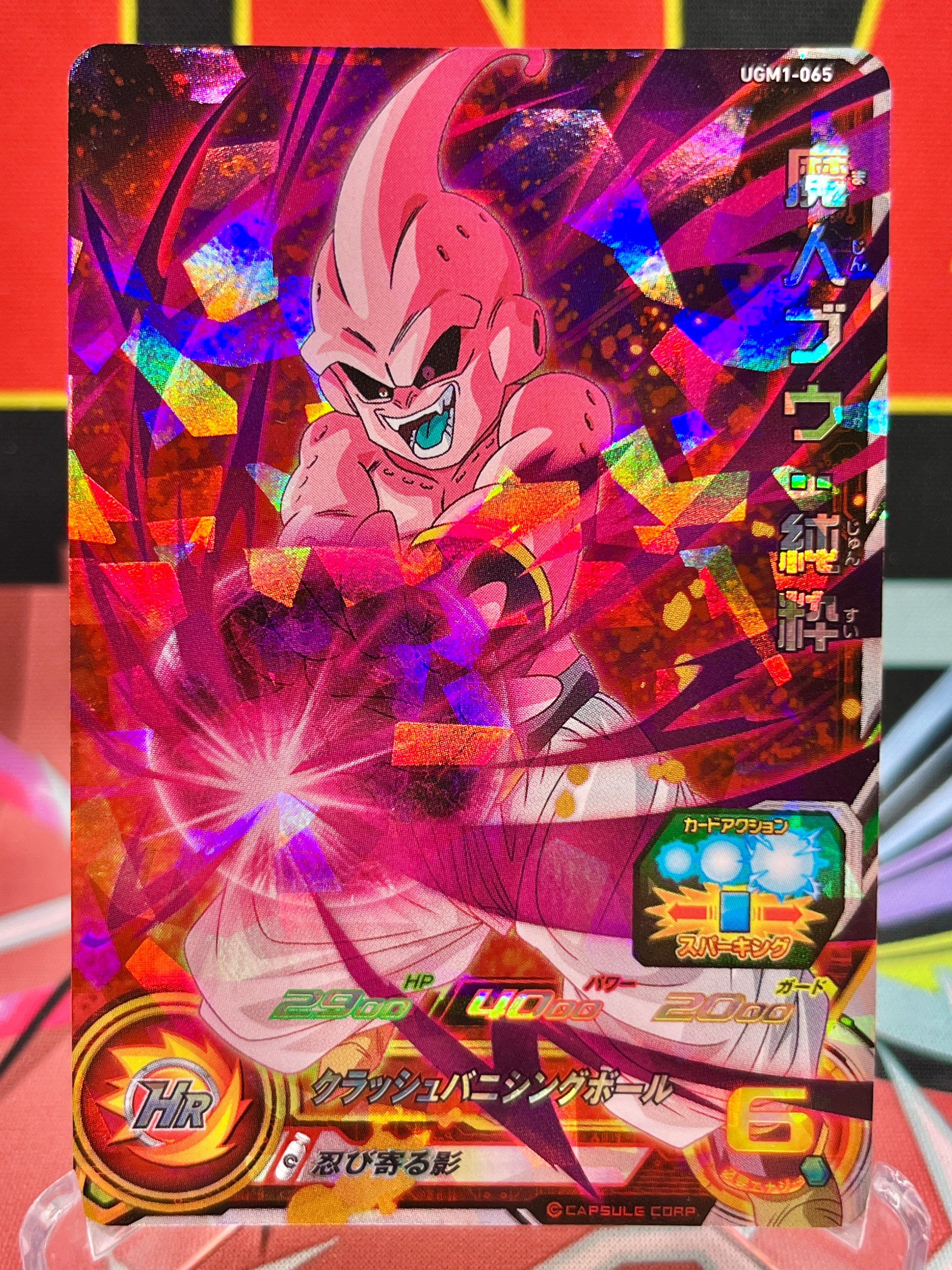 UGM1-065 Majin Buu: Pure SR (2022)