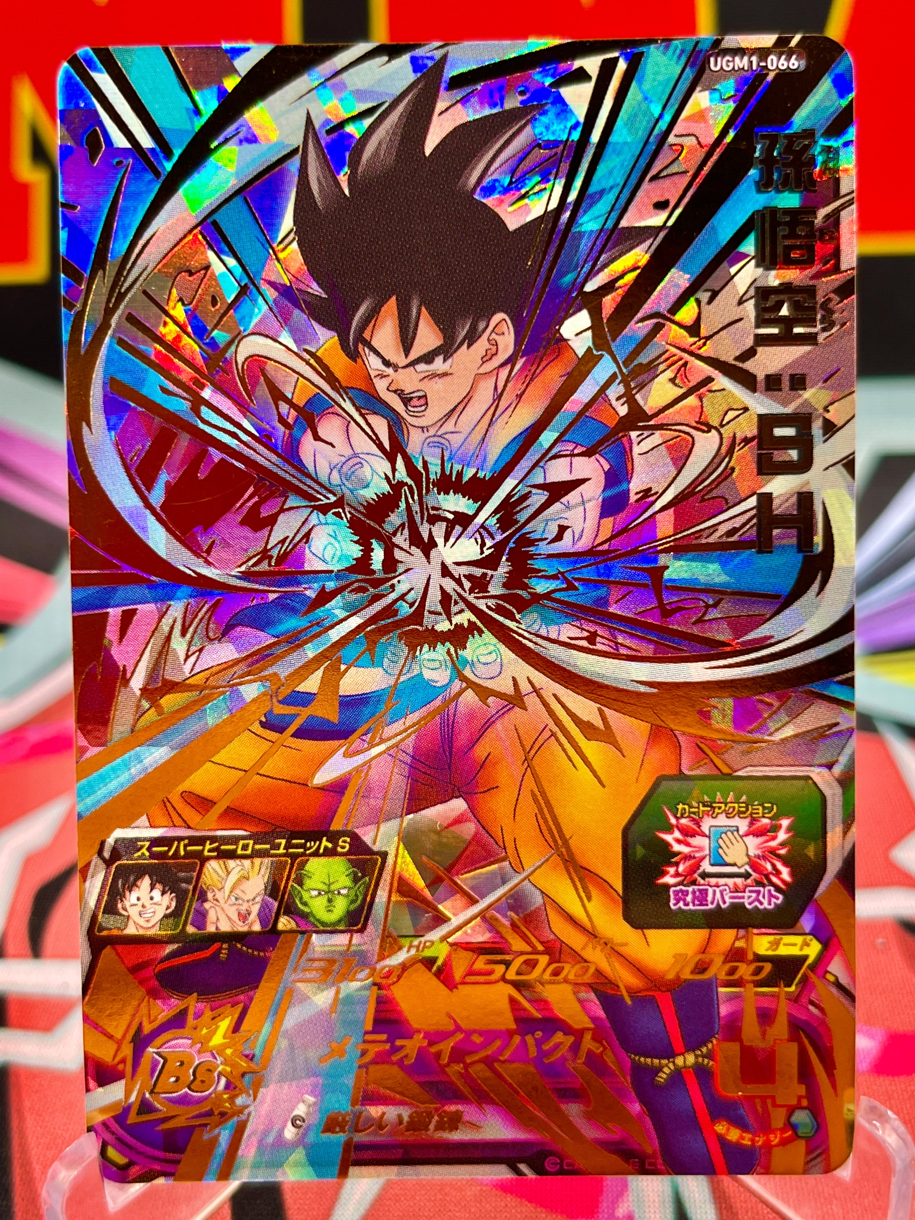 UGM1-066 Son Goku: SH UR (2022)