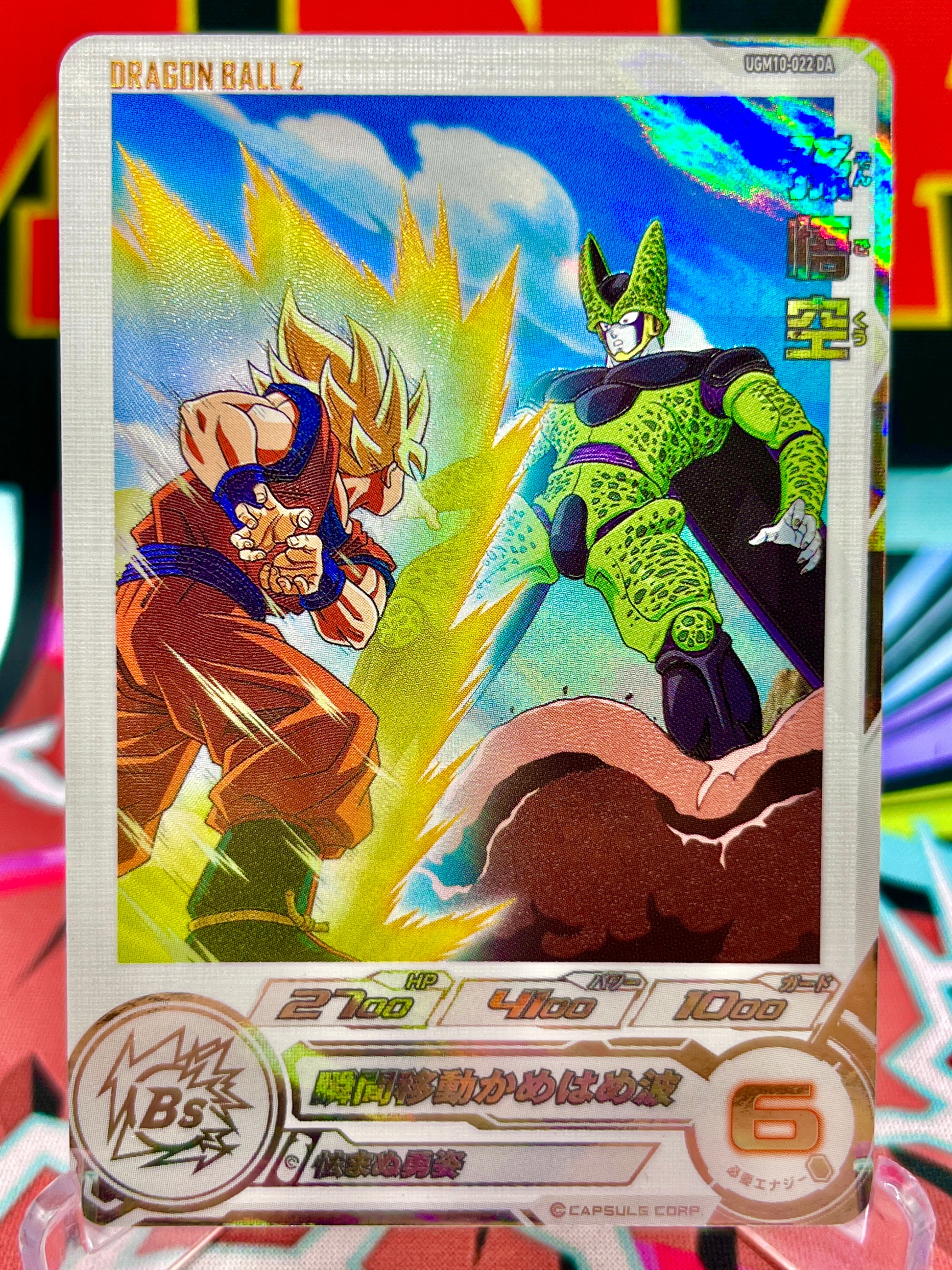 UGM10-022 DA Son Goku & Cell SR (2023)