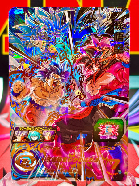 UGM10-045_Son_Goku_UR_5c5ad965