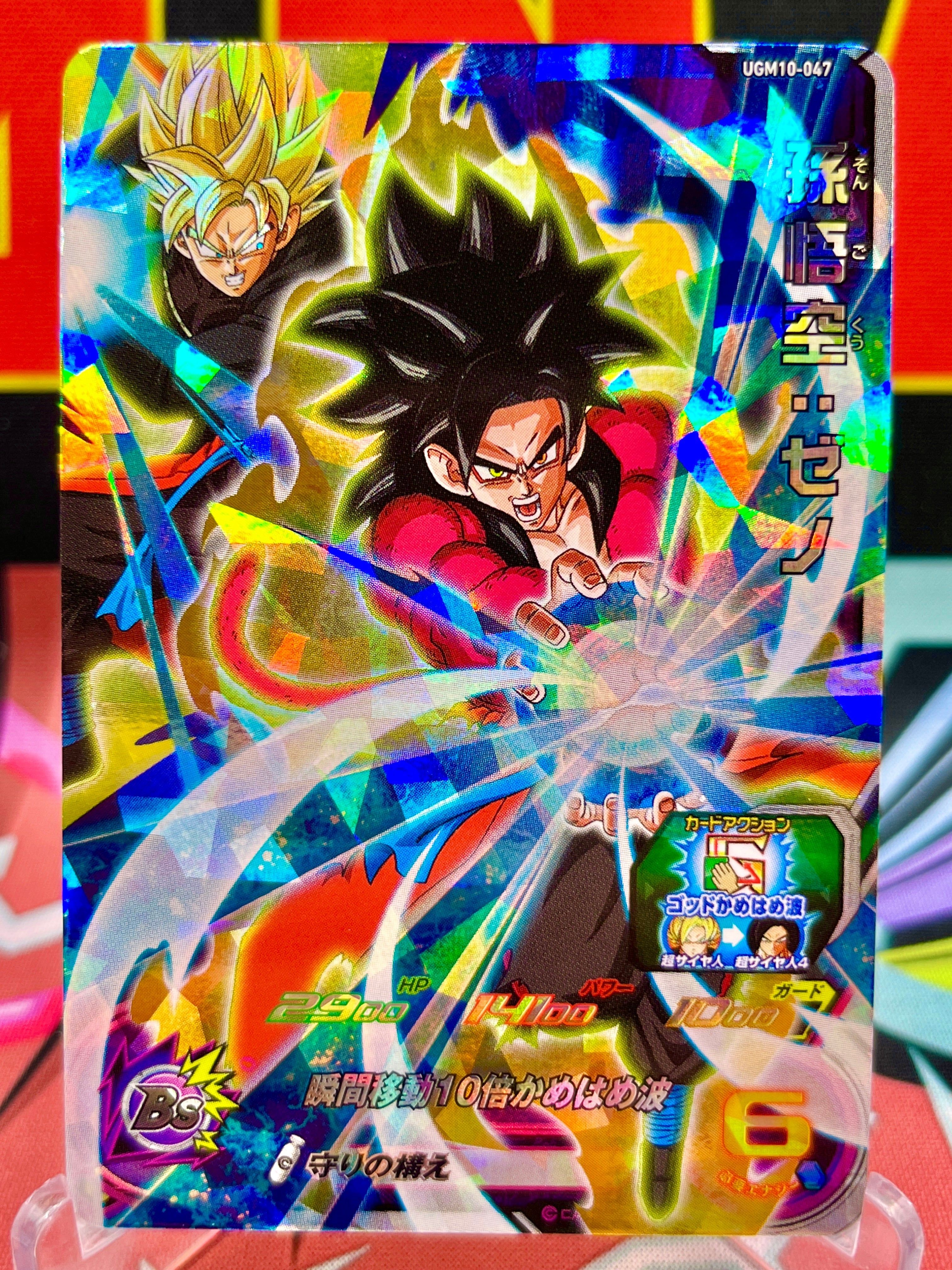 Super sayian deals 4 ssj4 goku EX Card 063/188