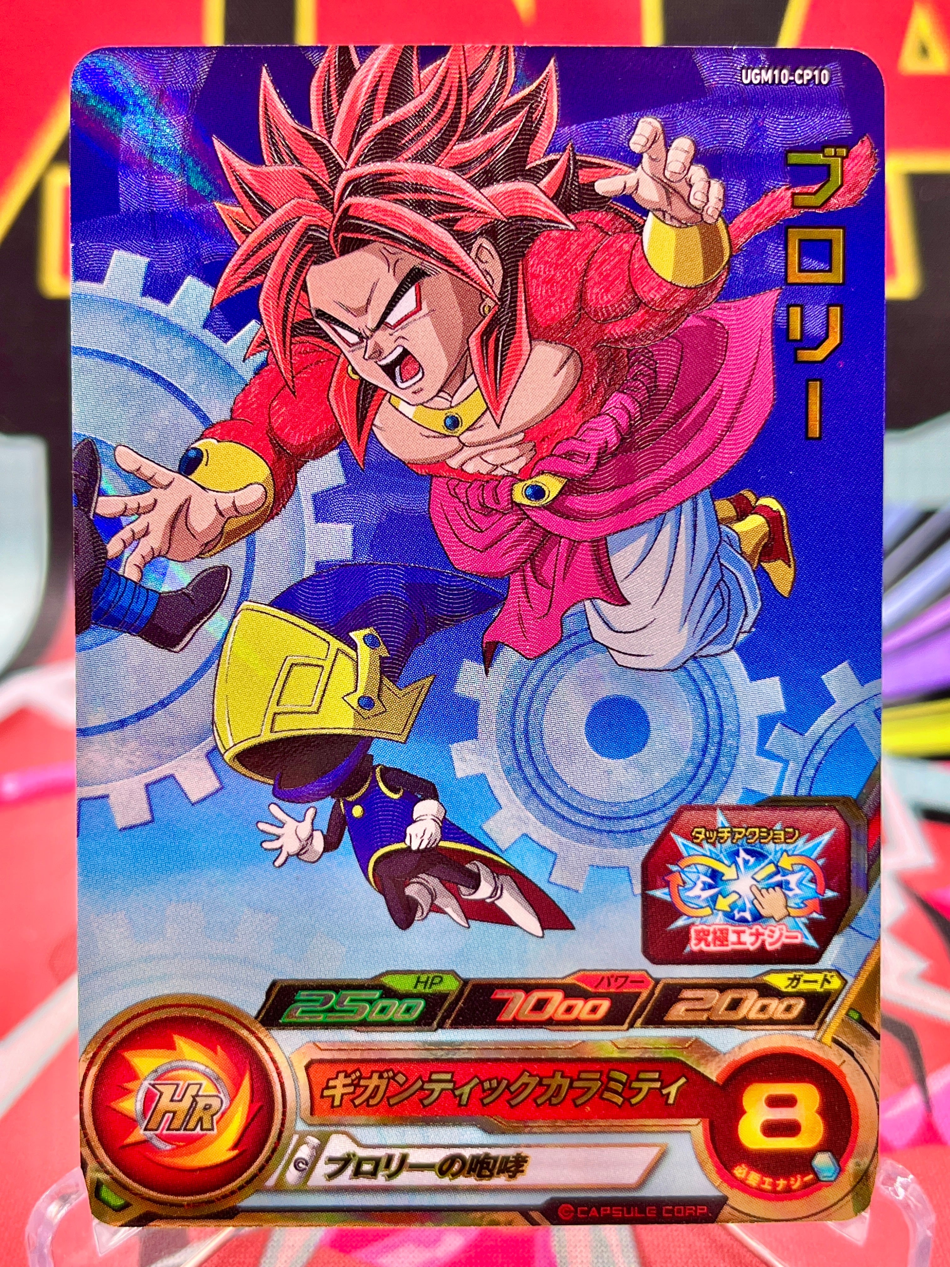 UGM10-CP10 Broly CP (2023)