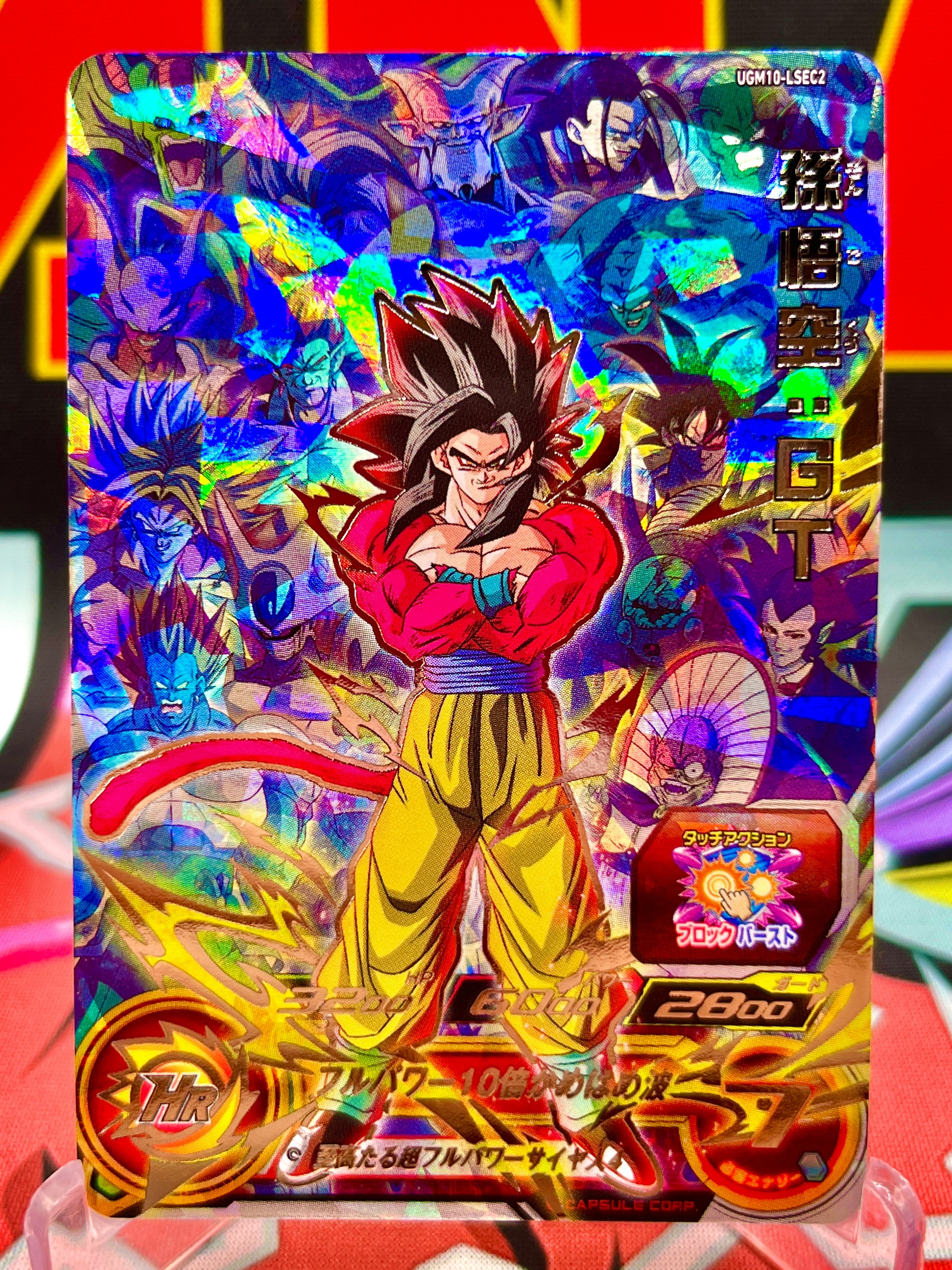 UGM10-LSEC2 Son Goku: GT (2023)