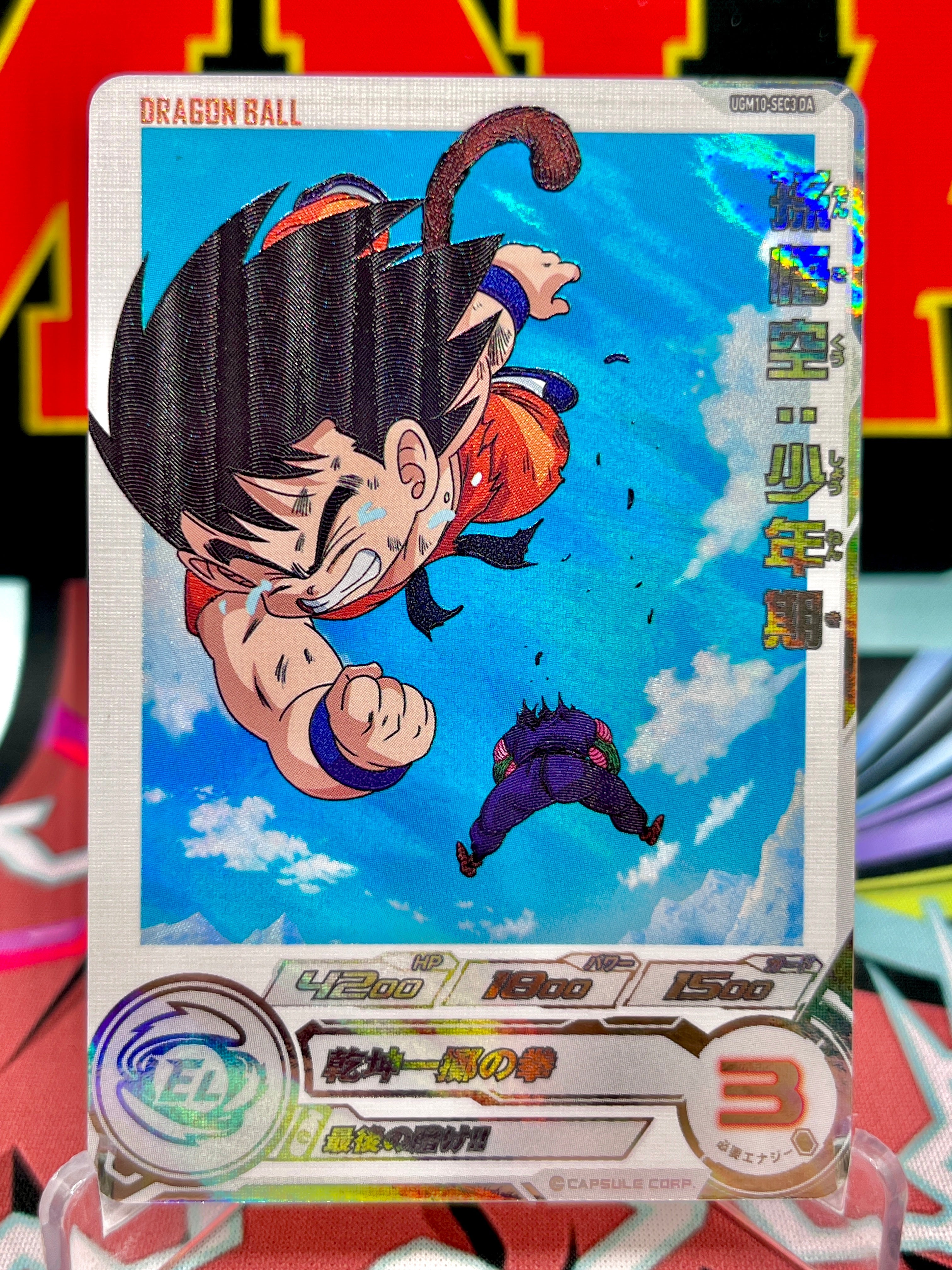 UGM10-SEC3 DA Son Goku: Boyhood (2023)