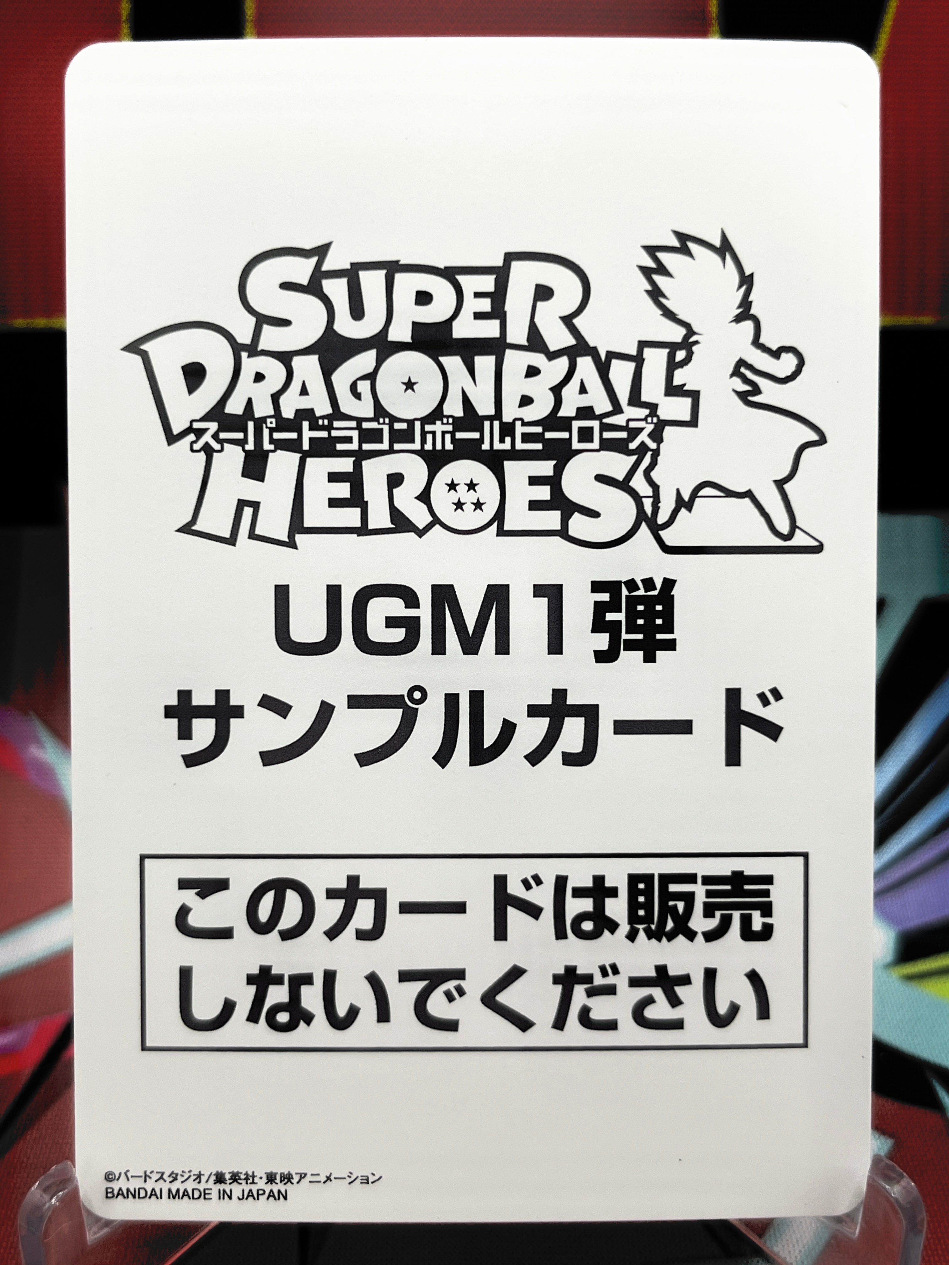 UGM1-SCP1 Son Goku: SH CP SAMPLE Black Light (2022)