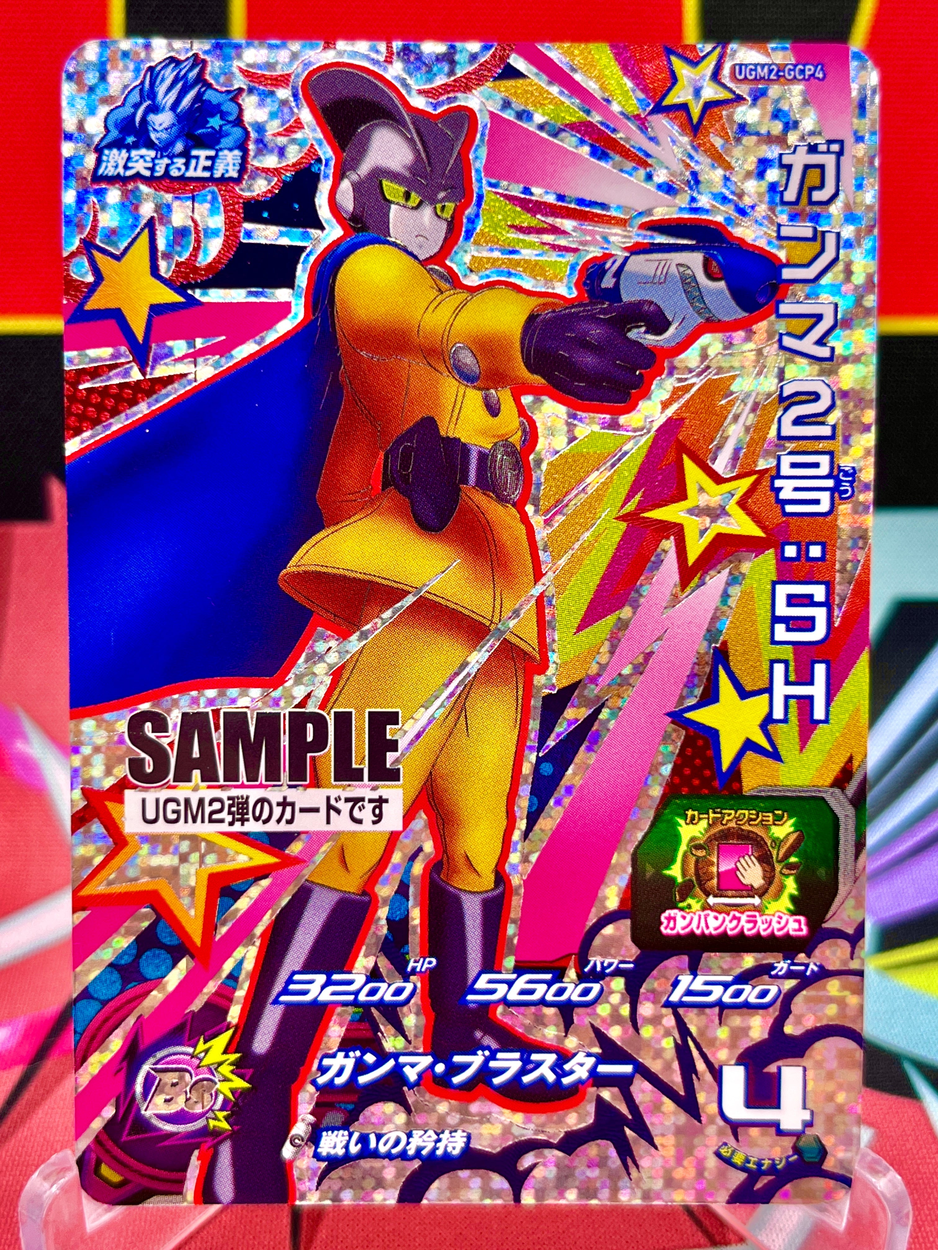 数量限定セール  UGM2-GCP4 Gamma (2022) SAMPLE CP SH 2: ドラゴンボールカード
