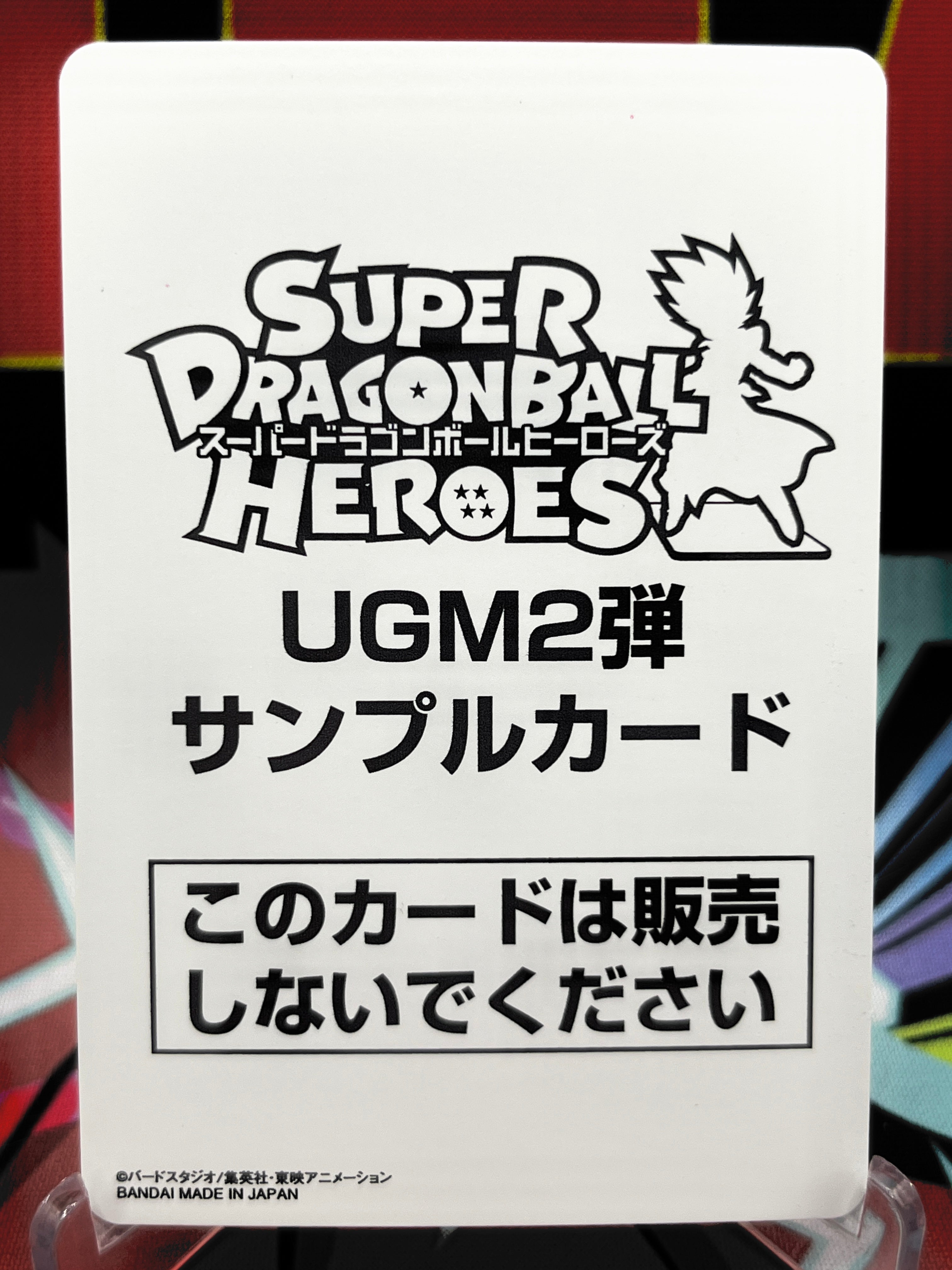 UGM2-CP1 Son Goku CP SAMPLE (2022)