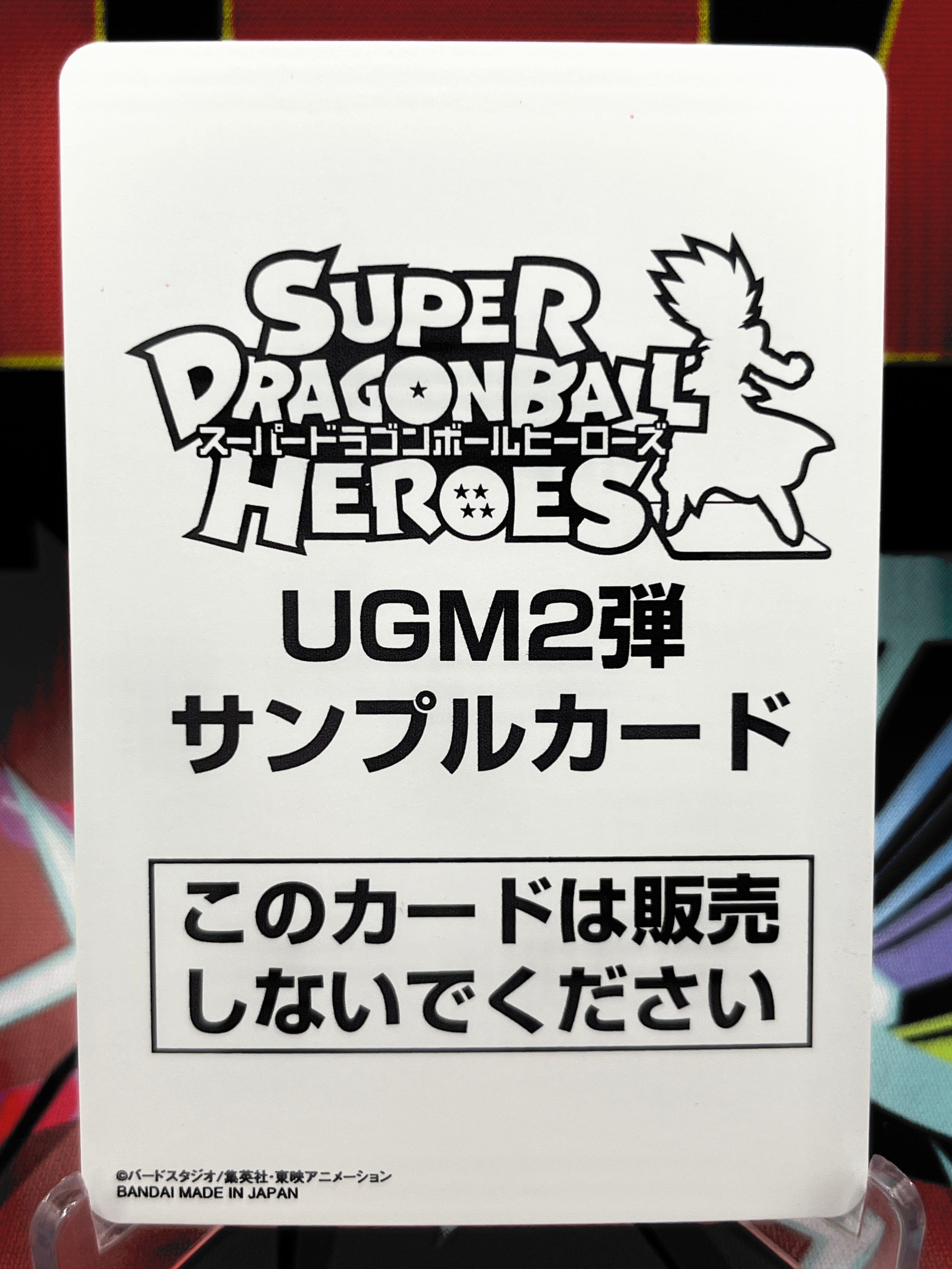 UGM2-CP2 Vegeta CP SAMPLE (2022)