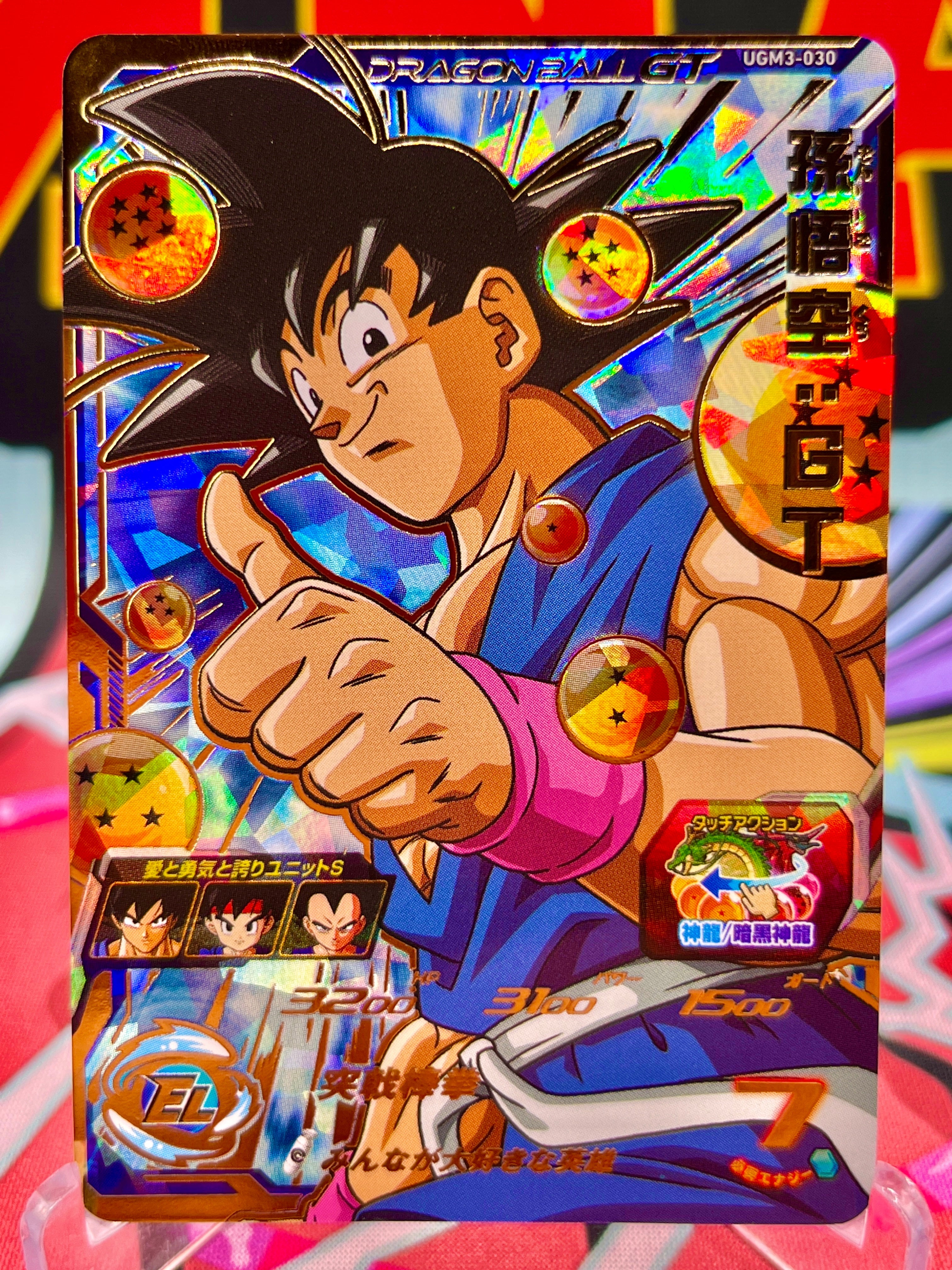 UGM3-030 Son Goku: GT UR (2022)