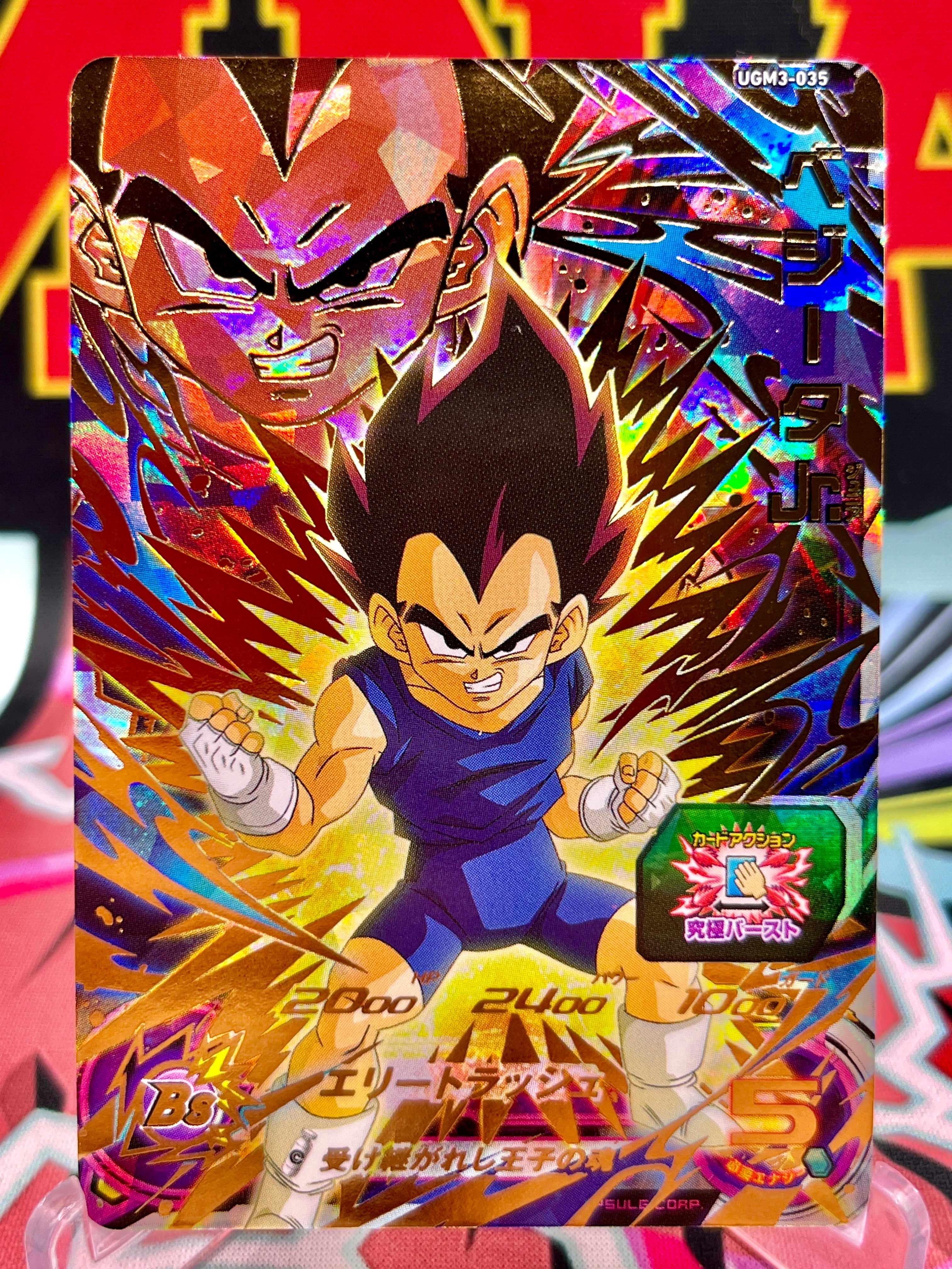 UI3　カード UGM3-035 Vegeta Jr. UR (2022)