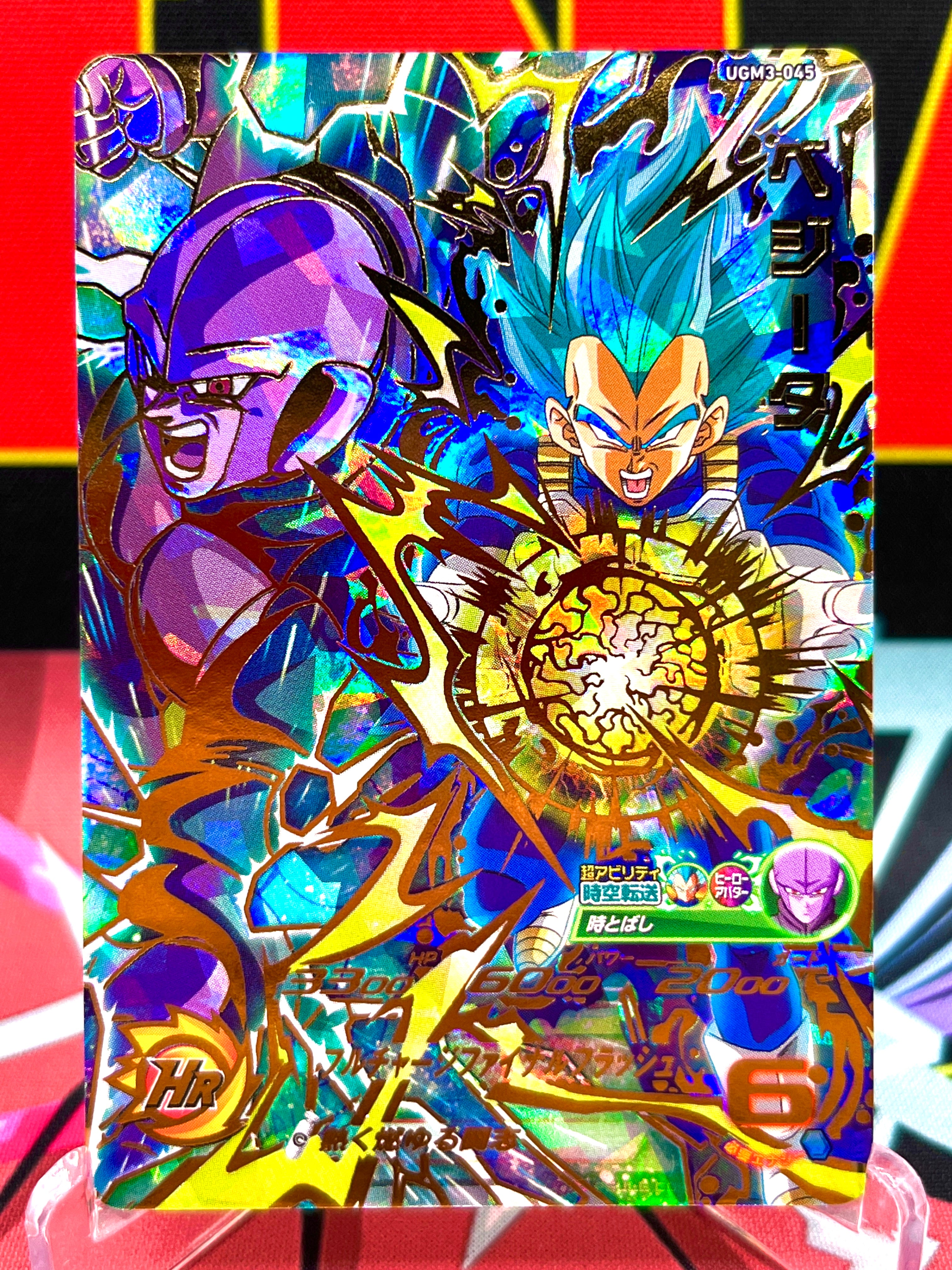 UGM3-045 Vegeta UR (2022 Release) | MNA Cardz