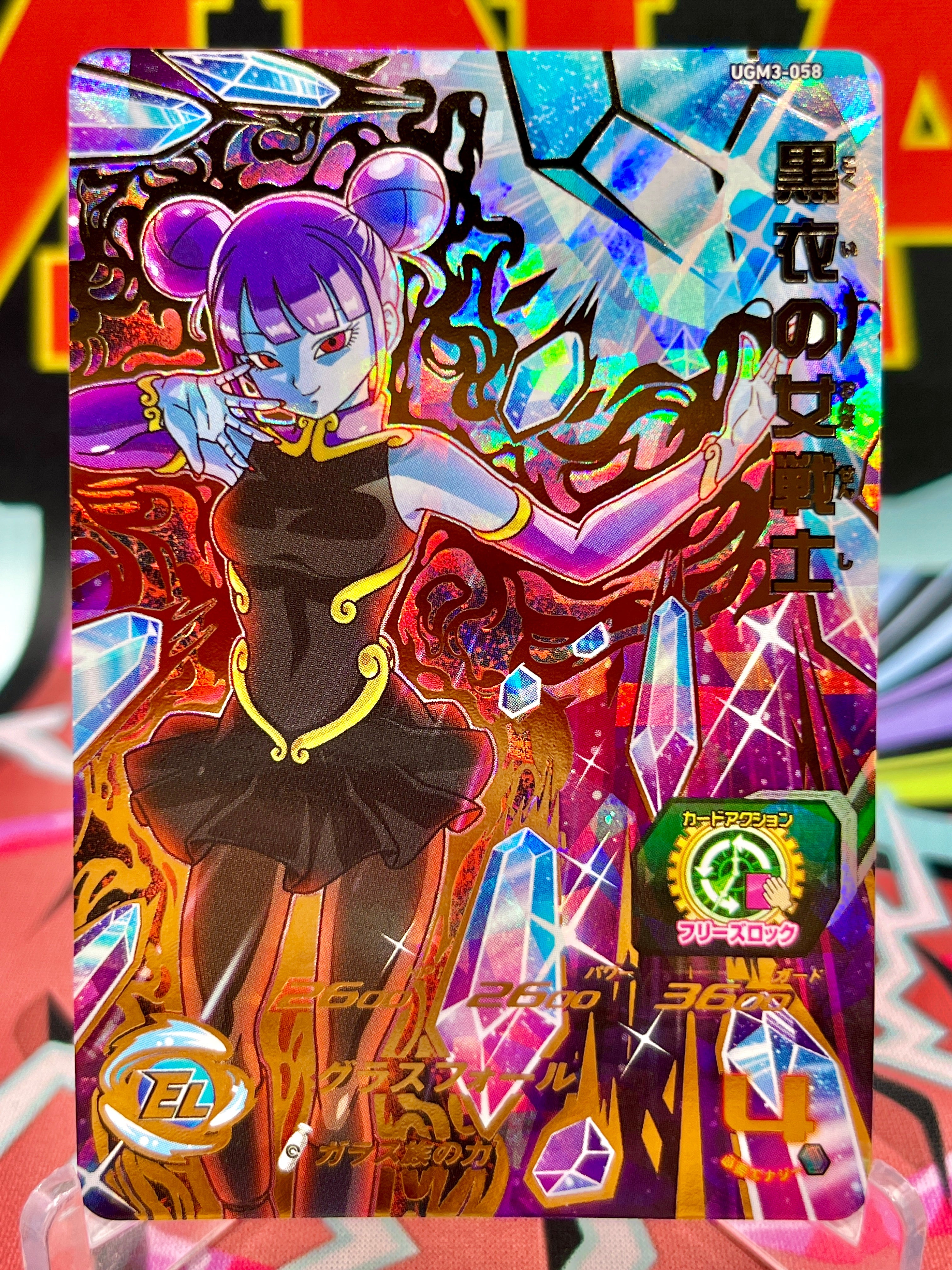 UGM3-058 Female Warrior in Black Vidro UR (2022)