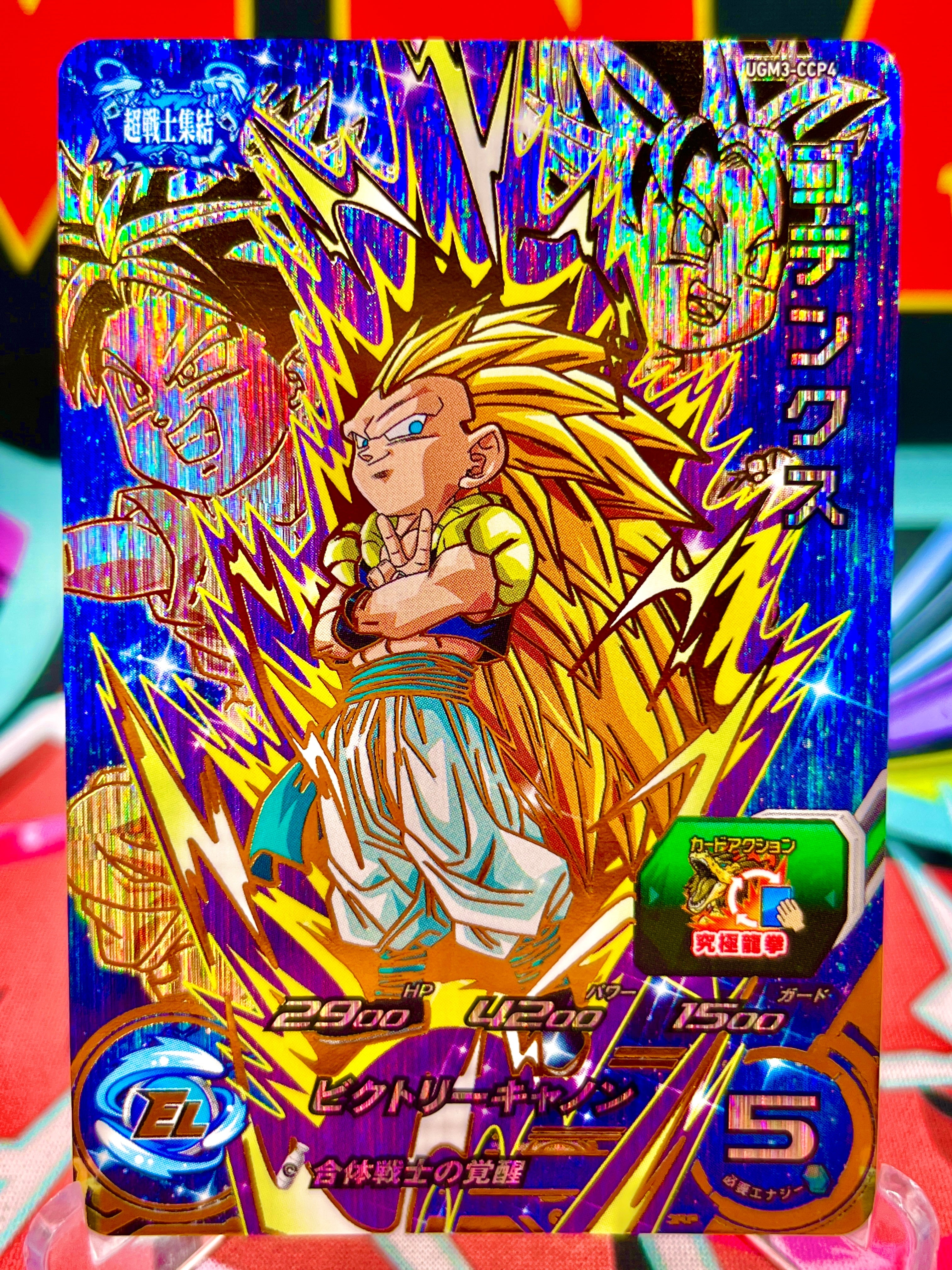 ドラゴンボールカード ugm3-ccp4 UGM3-CCP4 Gotenks, Trunks y Goten CP (2022)