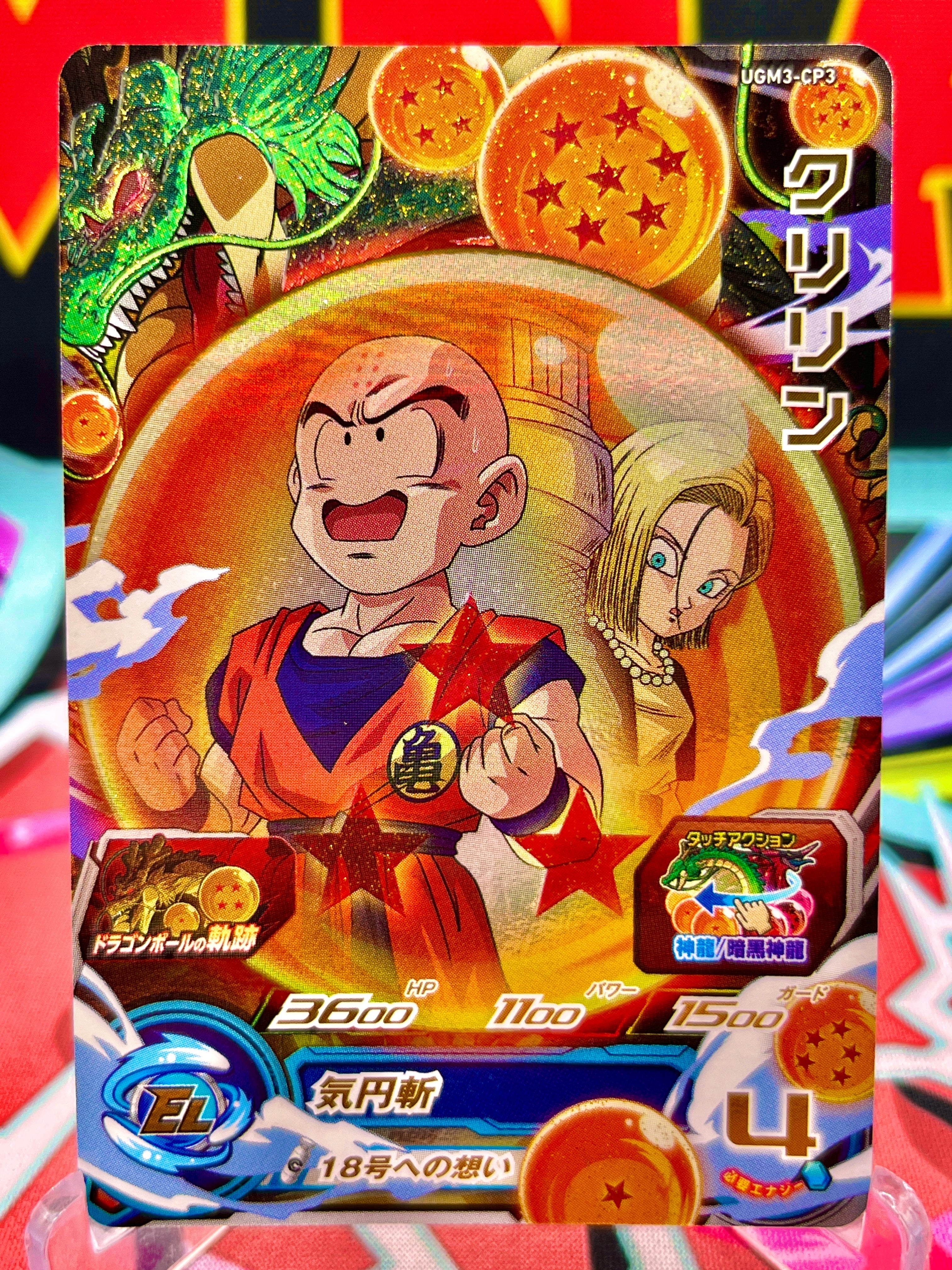UGM3-CP3 Krillin & Android 18 CP (2022)