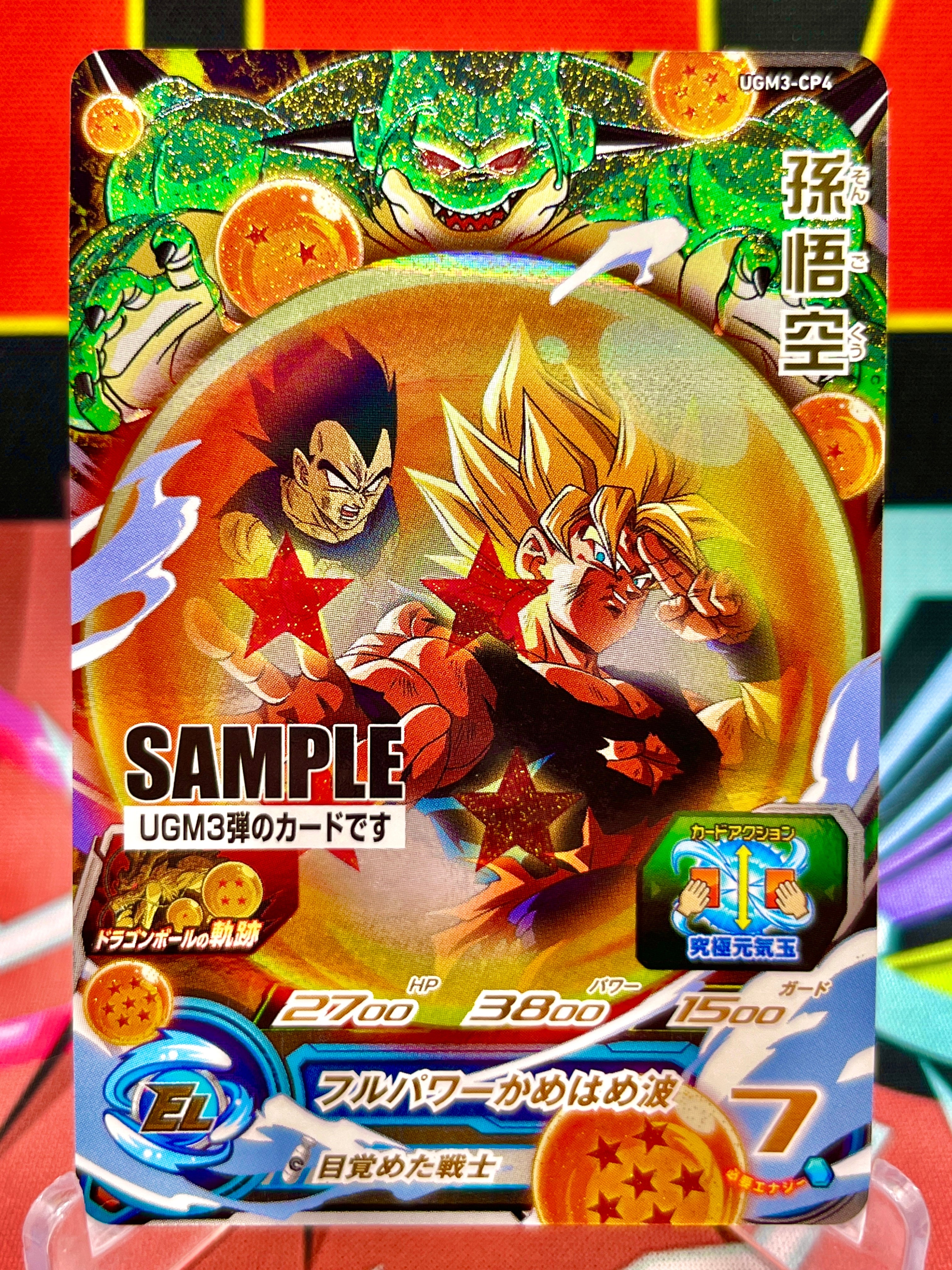 UGM3-CP4 Son Goku CP SAMPLE (2022)