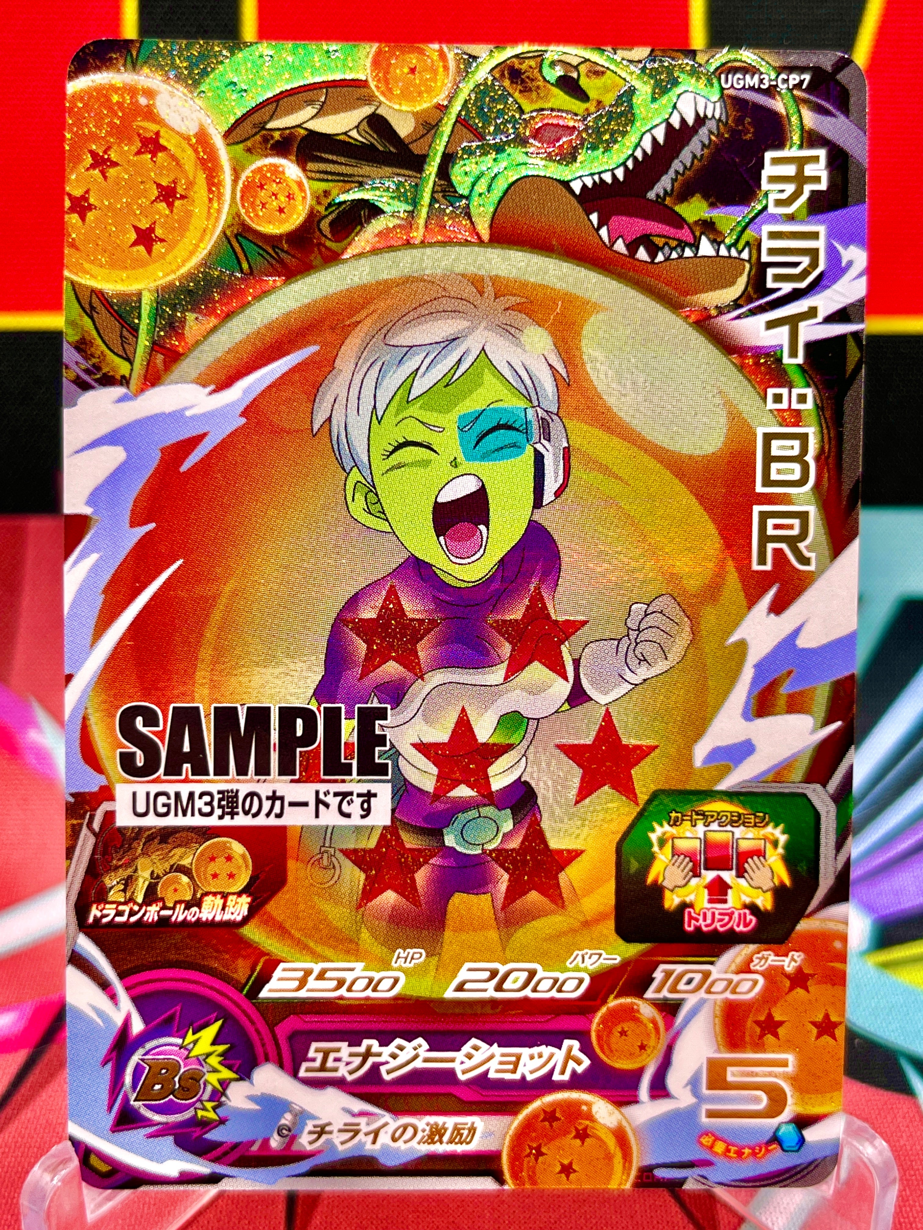 SDBH UGM弾CP全21種133枚コンプリート2022年から2023年 B