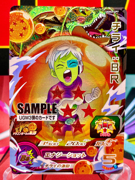 UGM3-CP7 Cheelai CP SAMPLE (2022)
