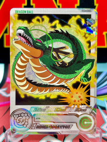 SHENRON PSA10 SDBH UGM3-SEC3 神龍 ② UGM3-