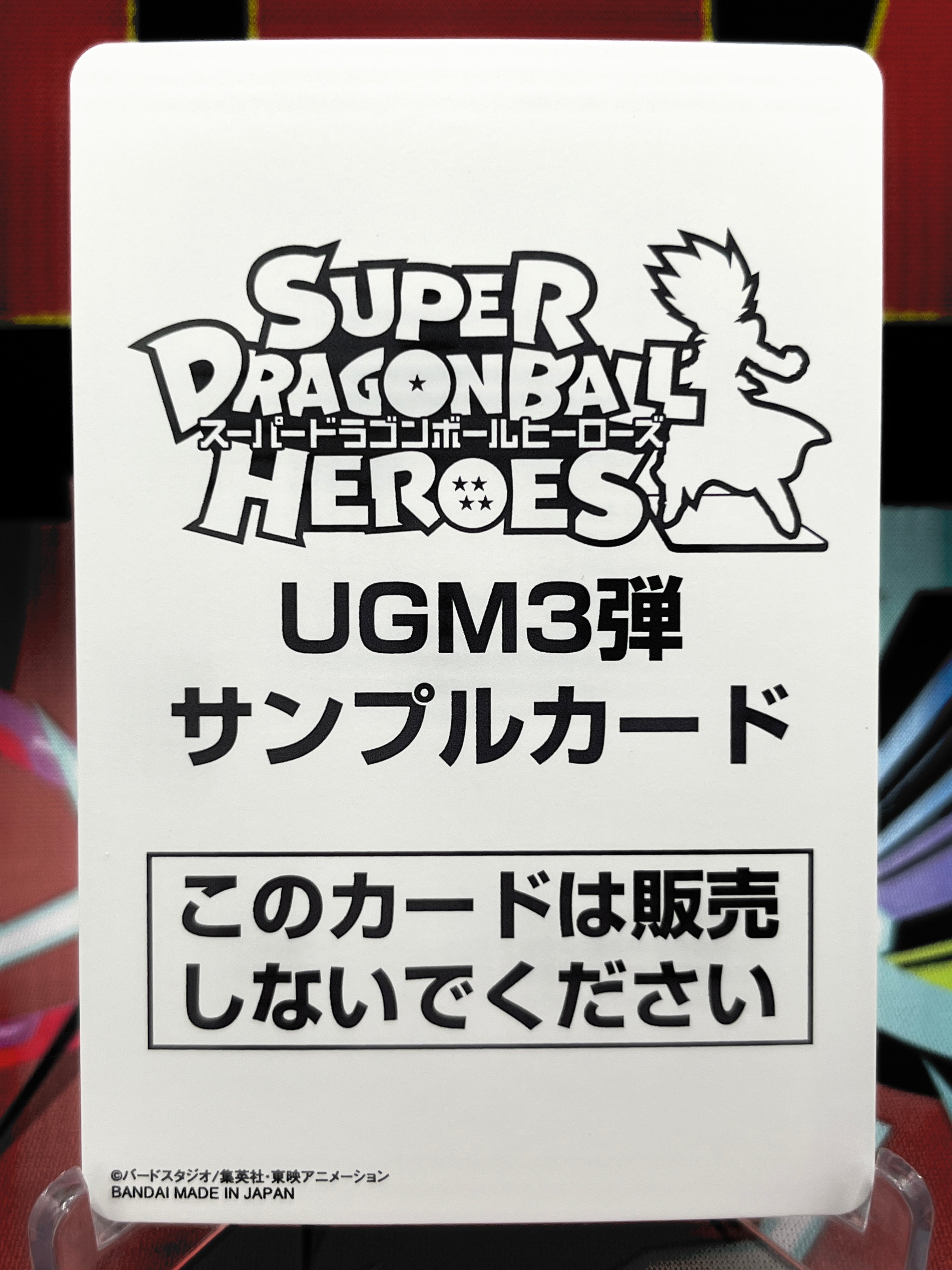 UGM3-CP4 Son Goku CP SAMPLE (2022)