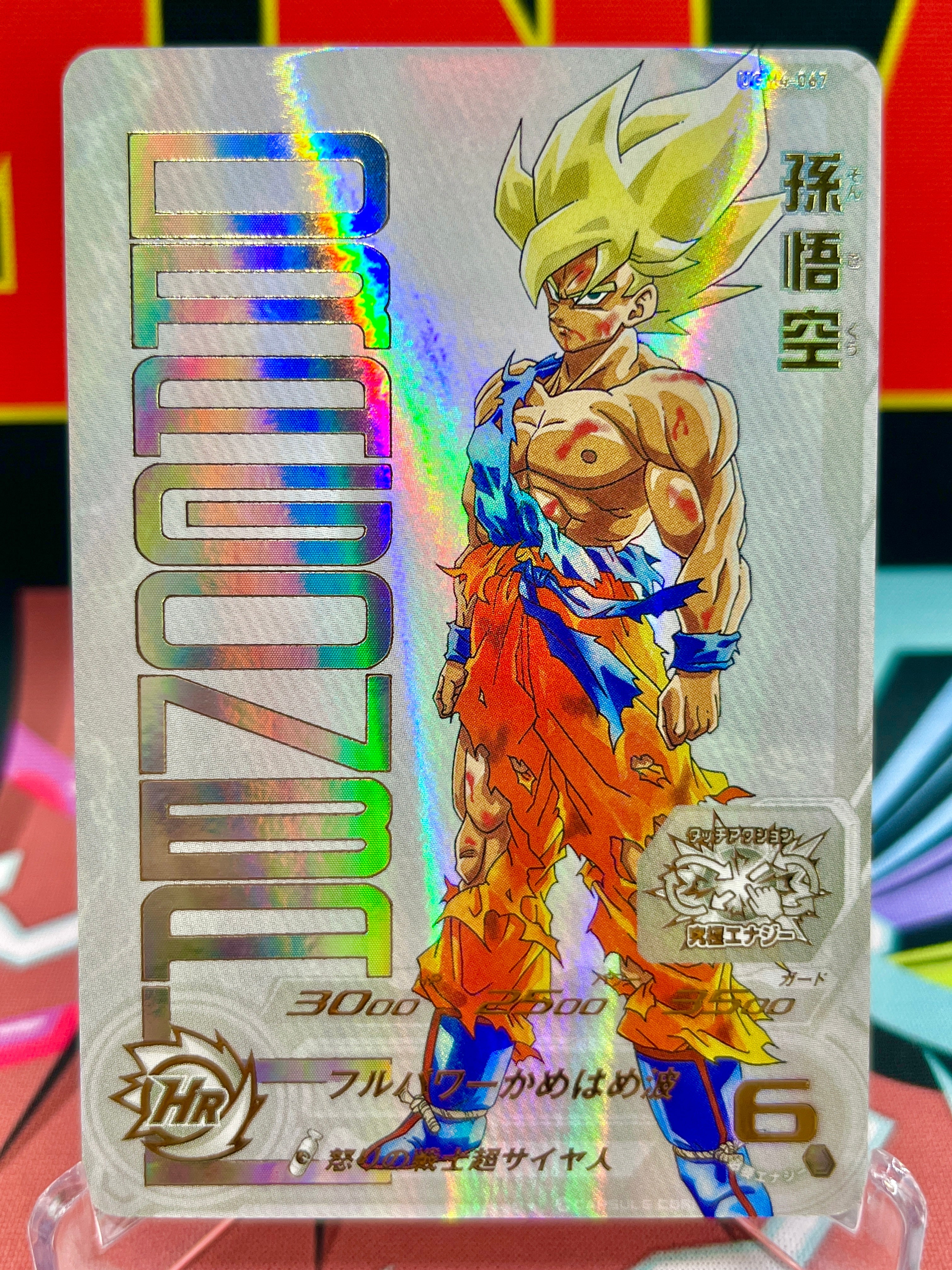UGM4-067 Son Goku UR (2022)